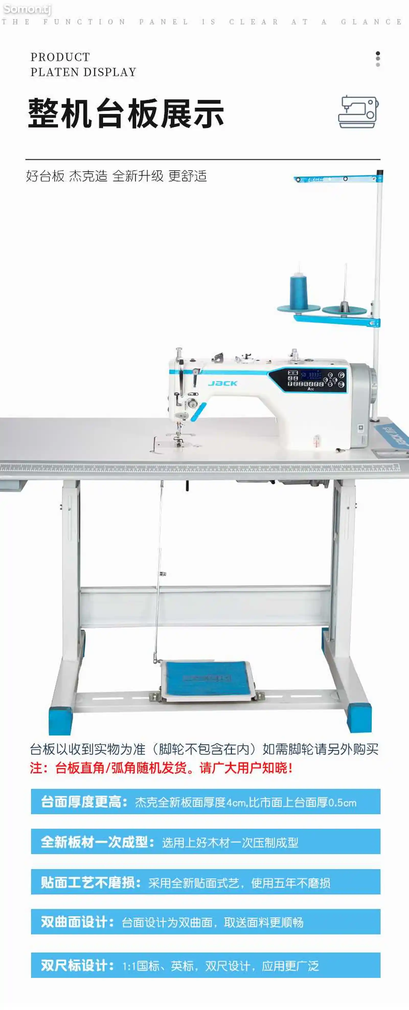 Промышленная швейная машина Jack JK-A5E комплект-7