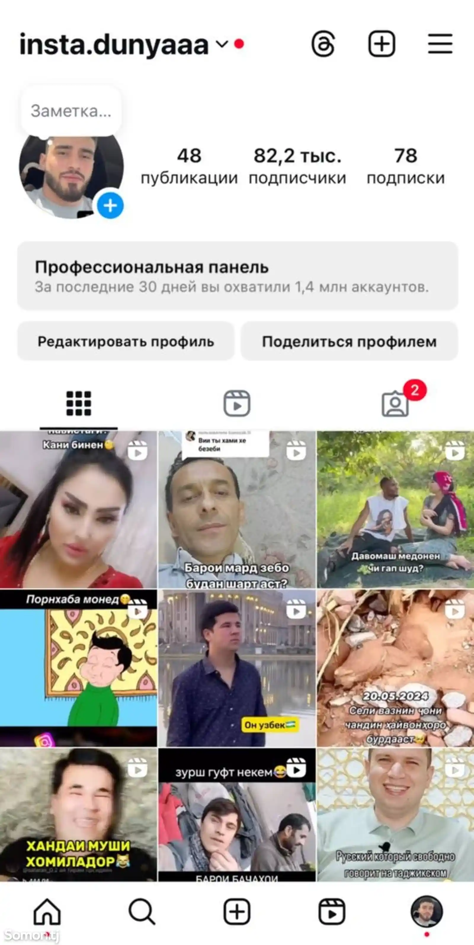 Аккаунт instagram-1