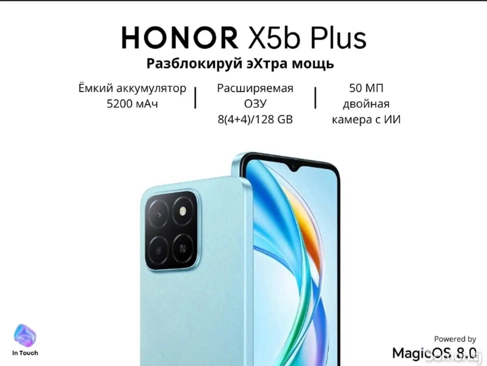 Honor x5b 8\128 Plus