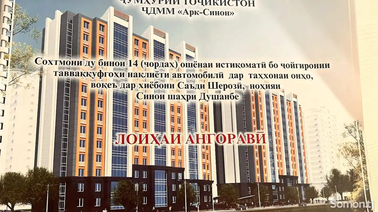 2-комн. квартира, 13 этаж, 85 м², Текстиль-4