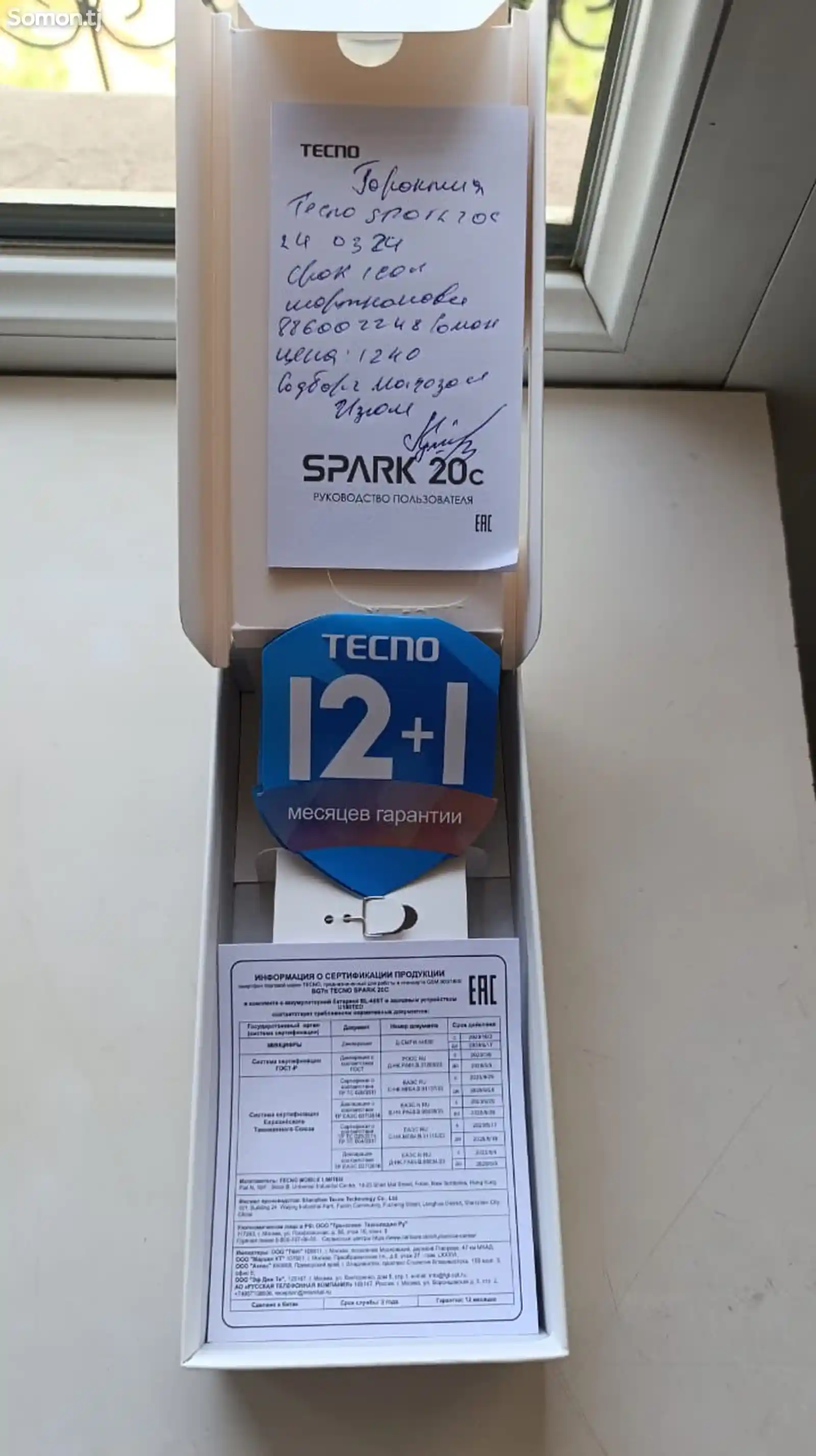 Tecno Spark 20c-1