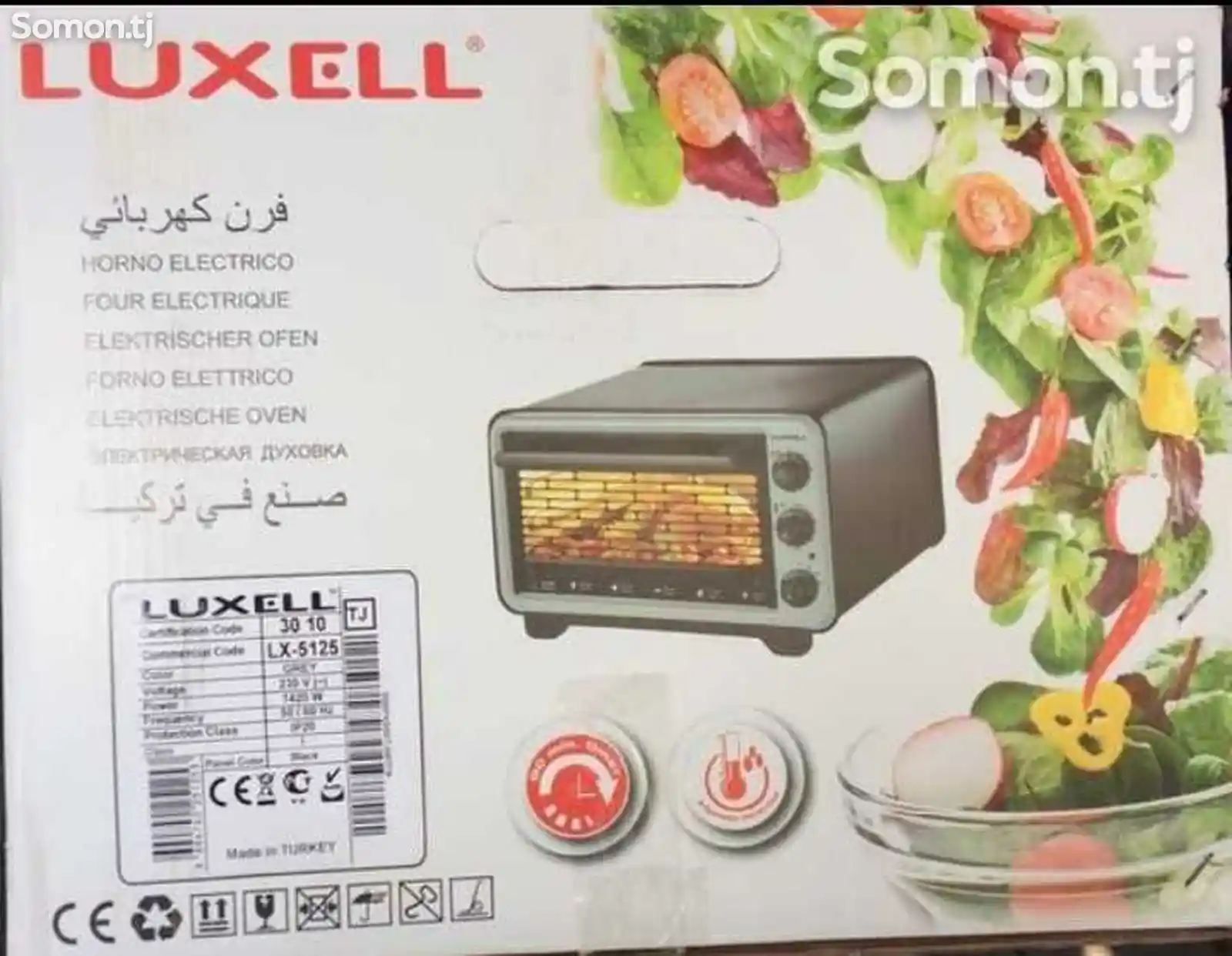 Духовка Luxell-1