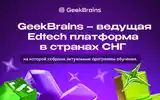 Онлайн-курсы GeekBrains-2