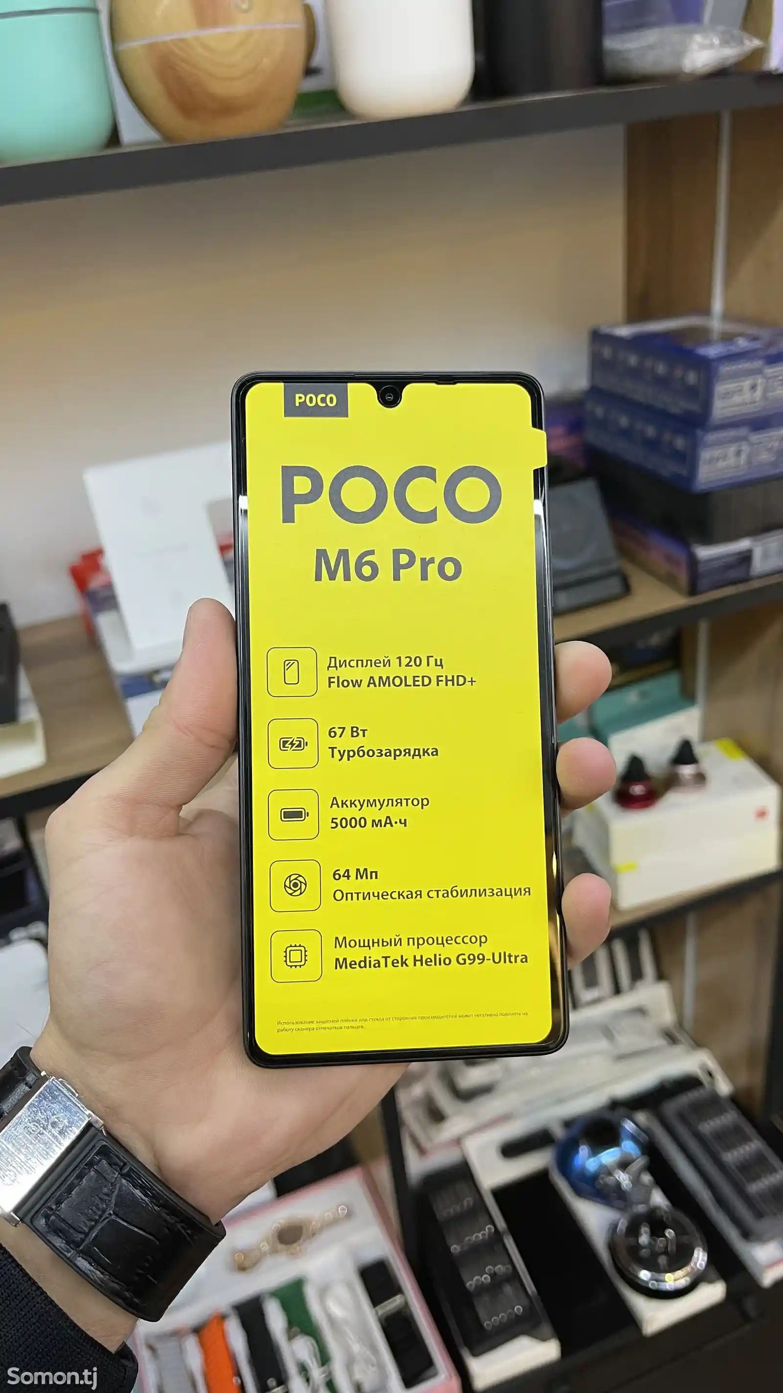 Xiaomi Poco M6 Pro-4