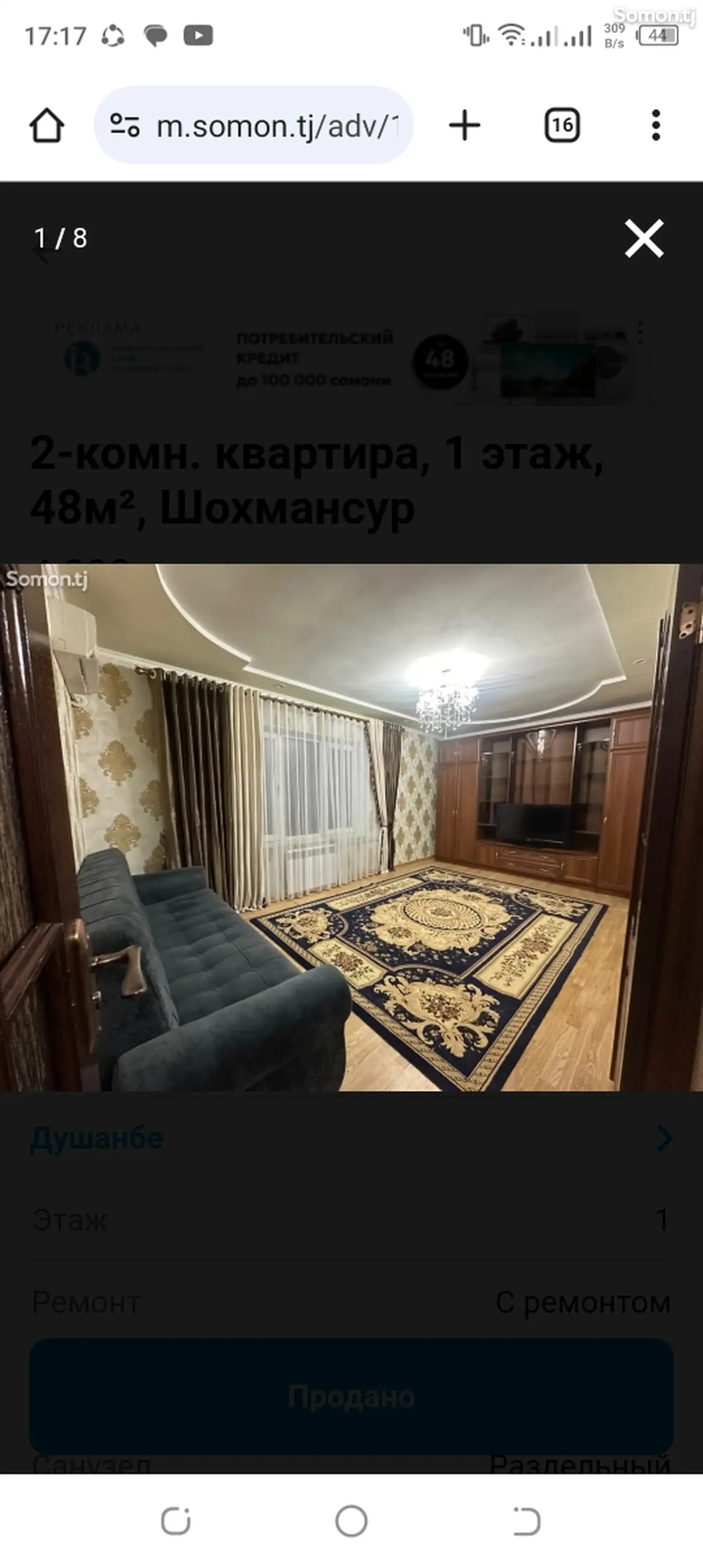 2-комн. квартира, 1 этаж, 48м², Шохмансур-1