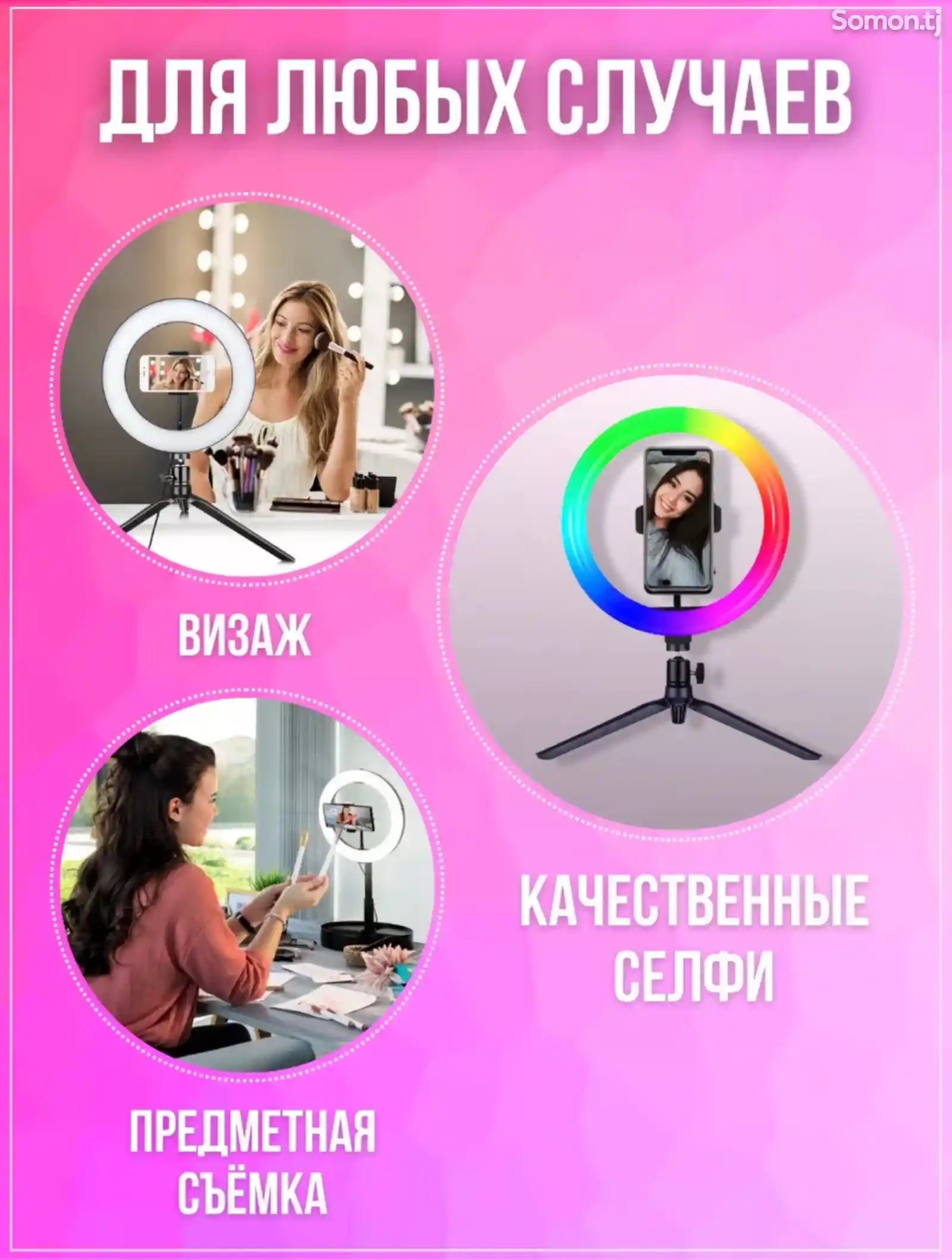 Кольцовая лампа 26см RGB разноцветный-5