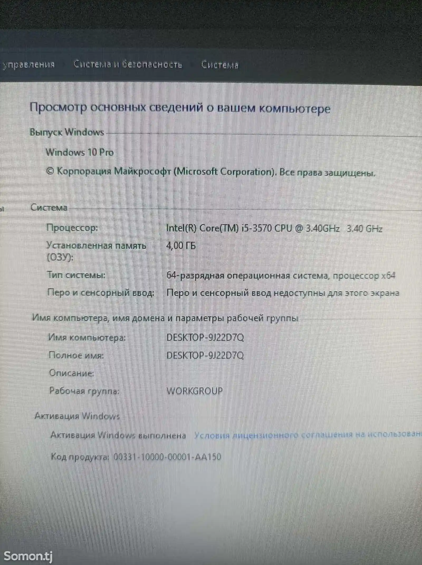 Персональный компьютер Core i5 3570-4