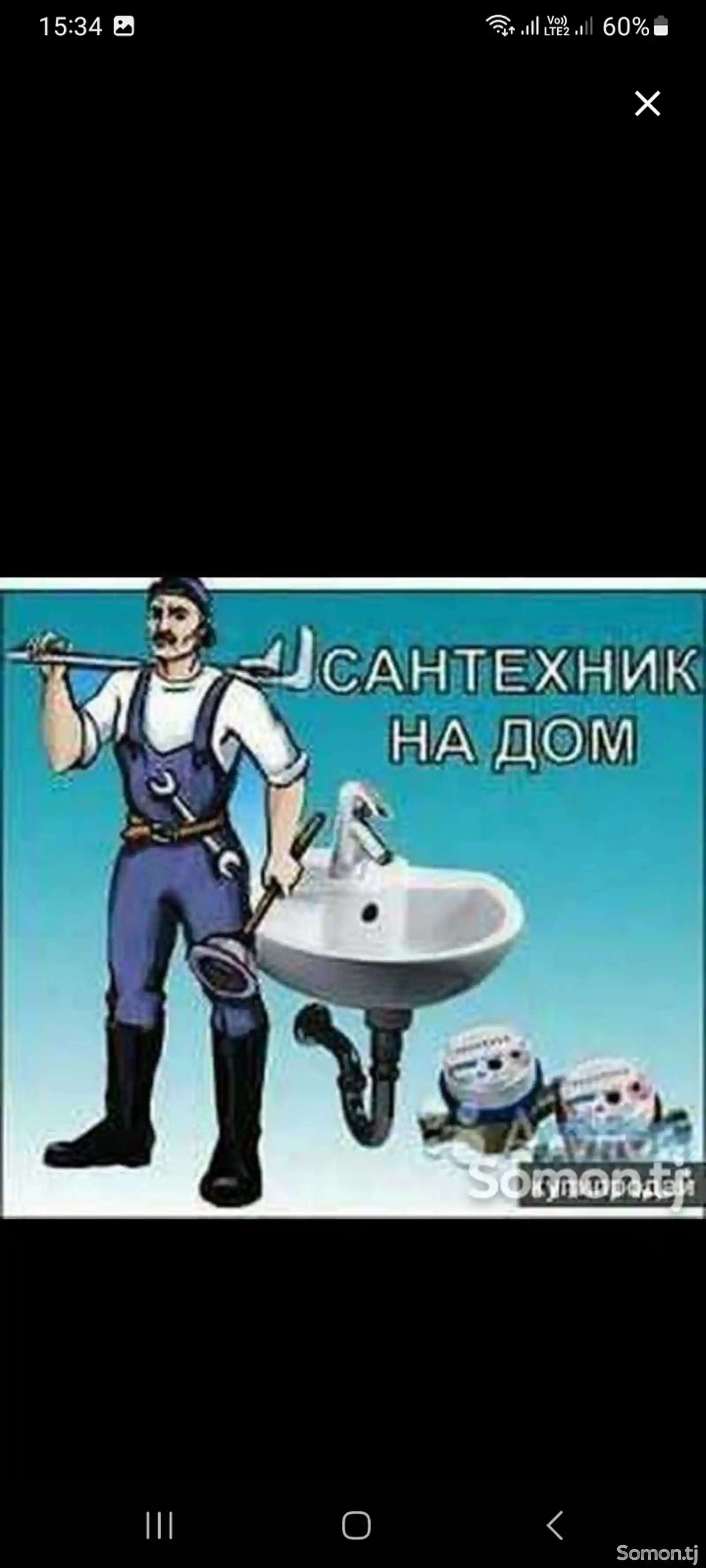 Услуги сантехника-1