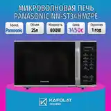 Микроволновая печь Panasonic ST34HMZPE-2