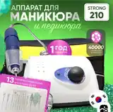 Аппарат для маникюра и педикюра Strong 210-2