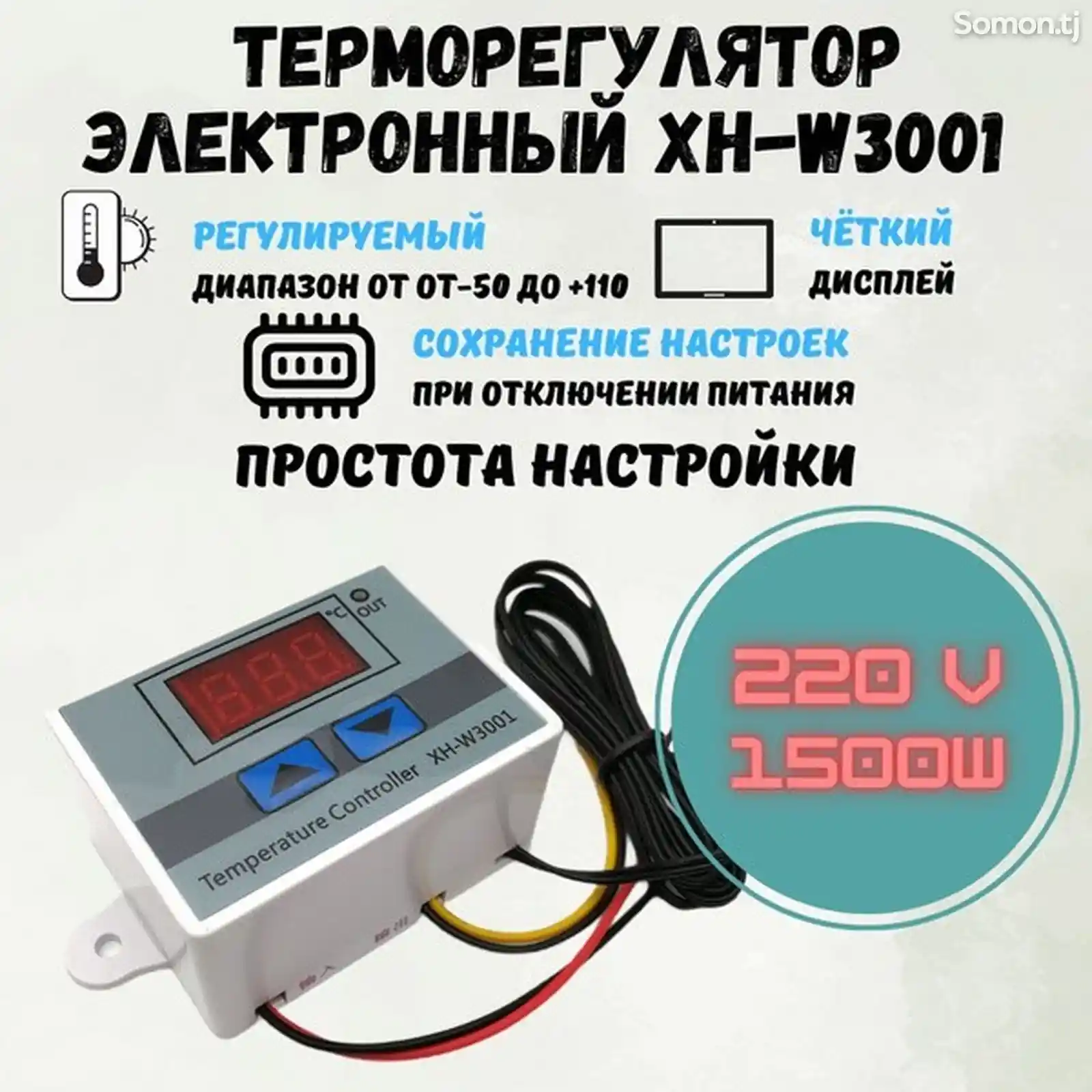 Терморегулятор для инкубатора-3