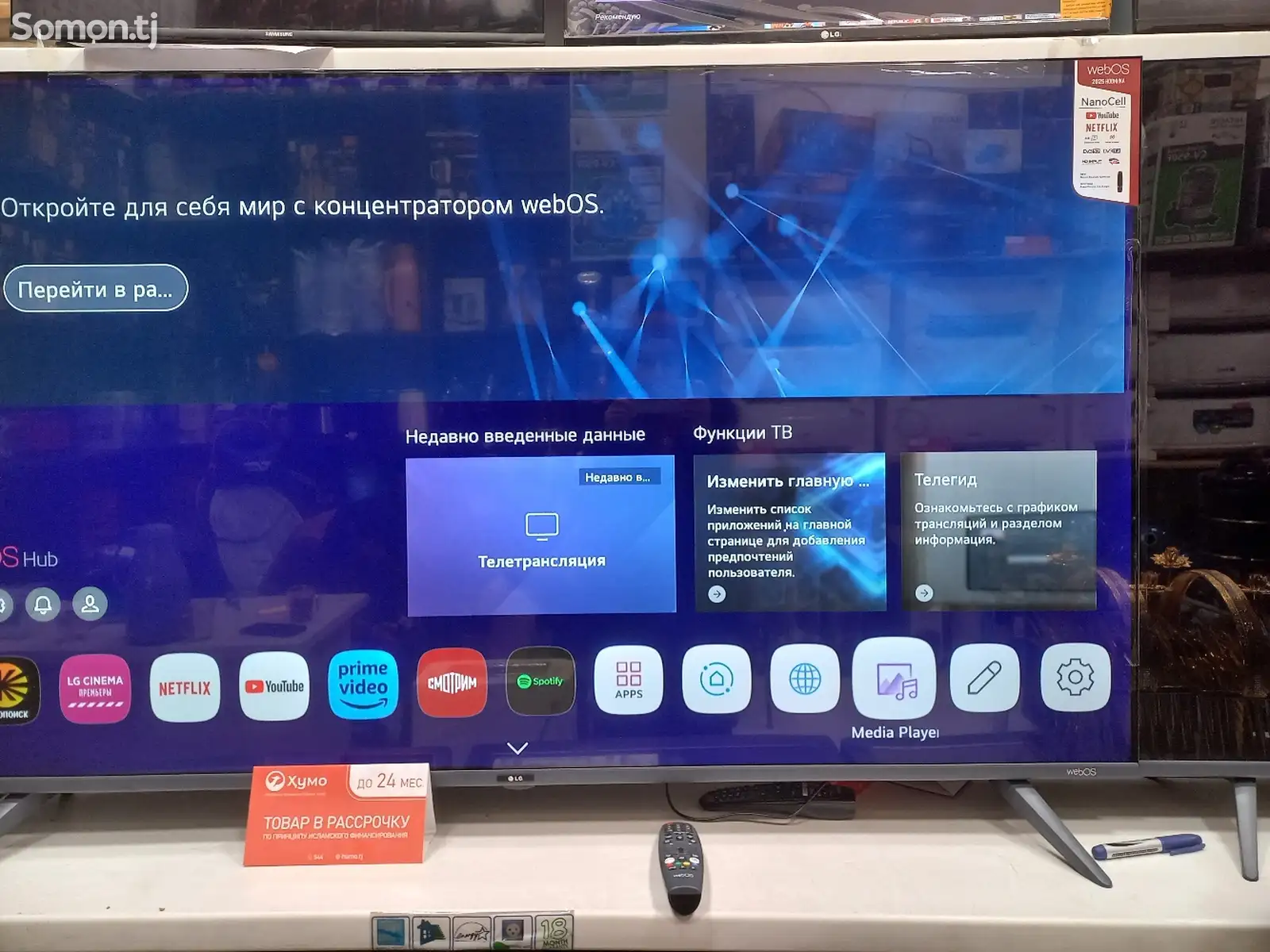 Телевизор Samsung Smart TV 46-1