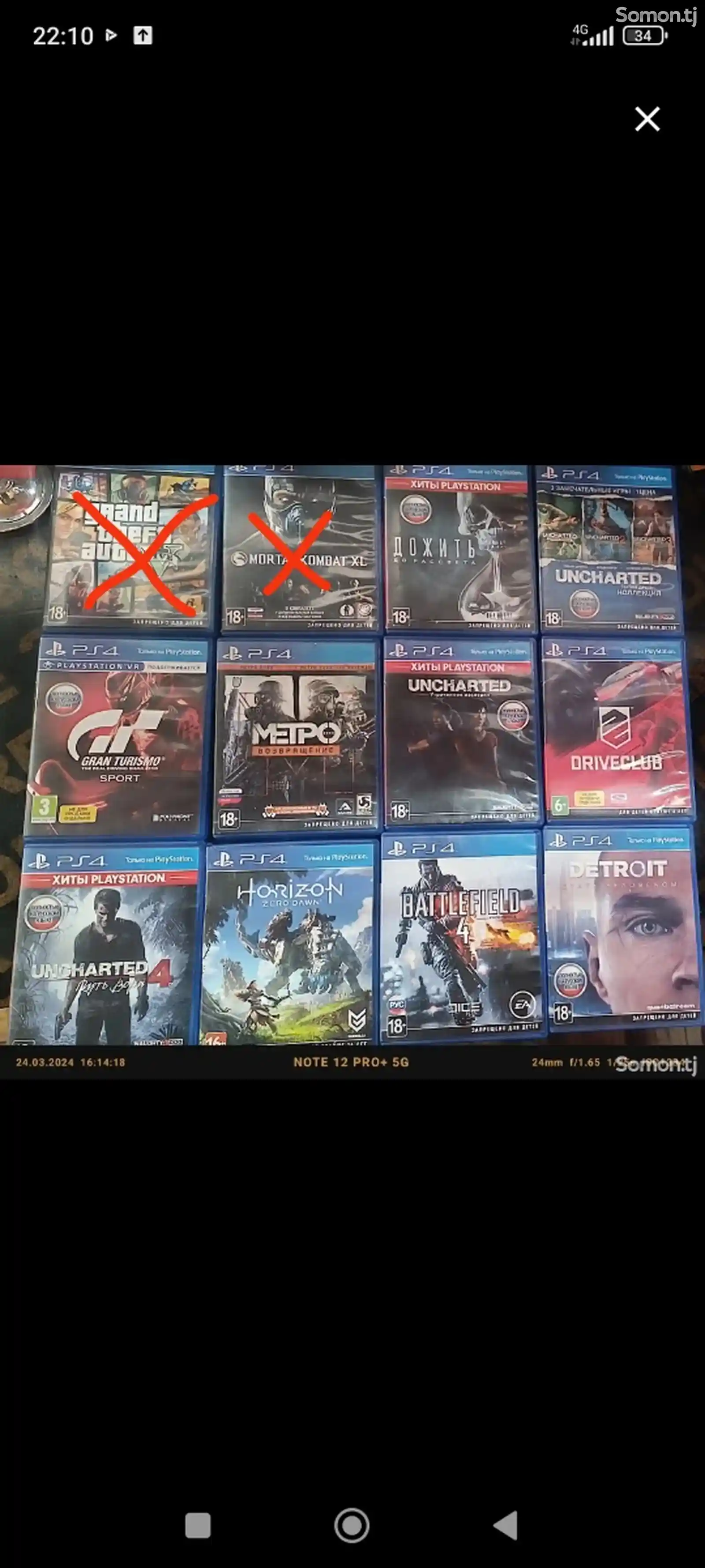 Комплект дисков игр для Sony PlayStation 4-5