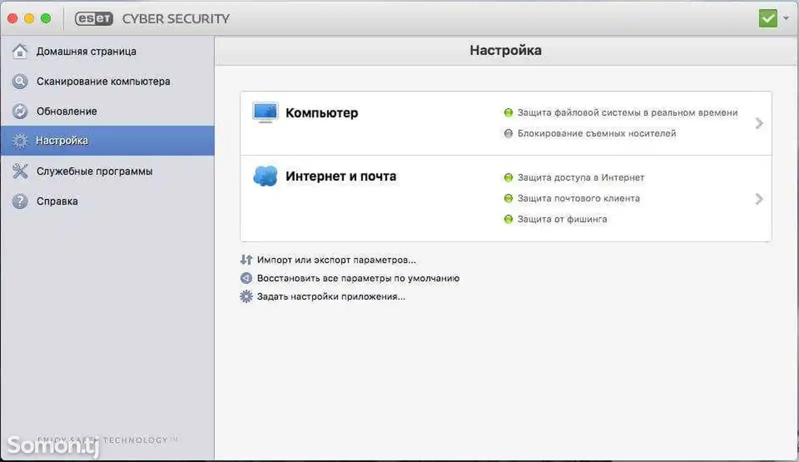 Антивирус Eset Nod32 Cyber Security macOS-4