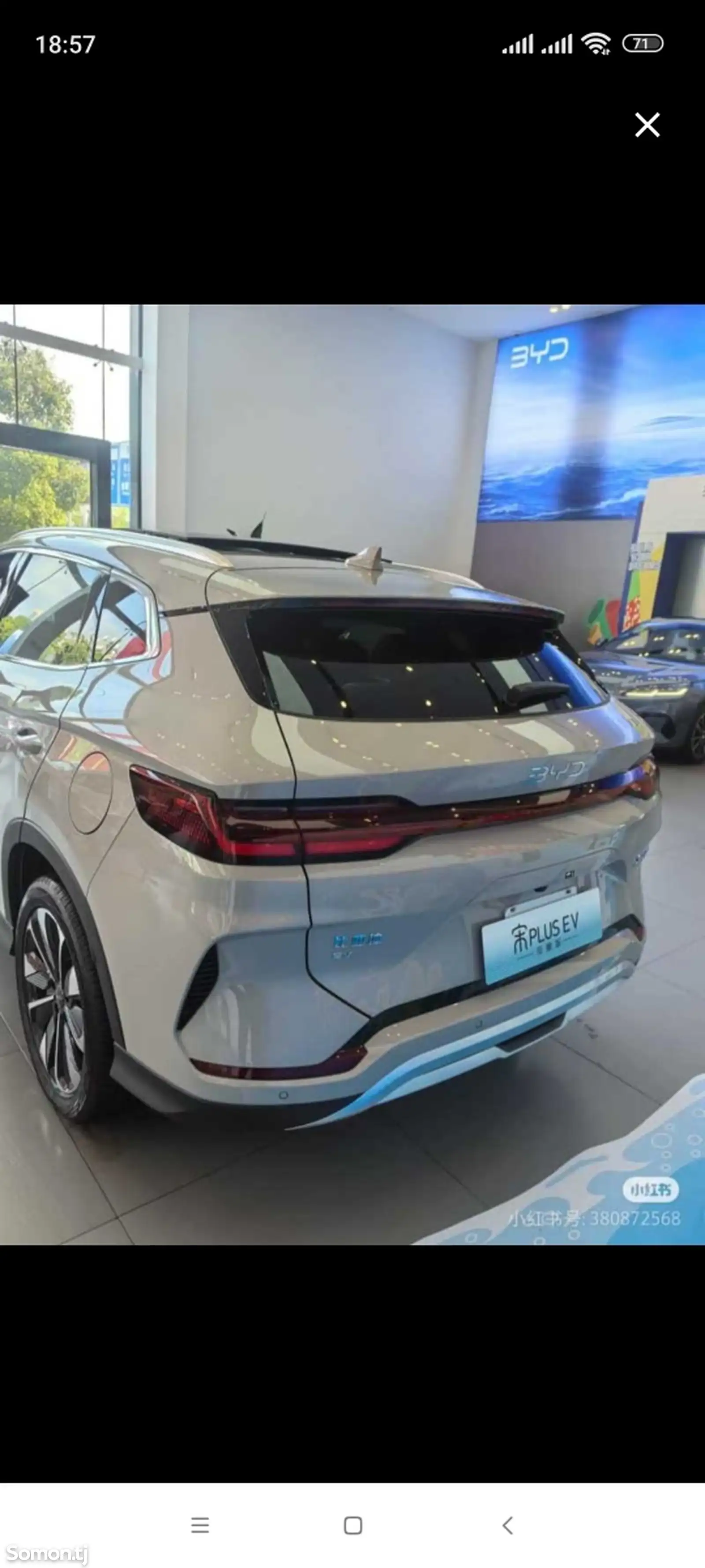 BYD Song Plus Flagship, 2024-1