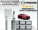 Свеча зажигания от Mazda-2