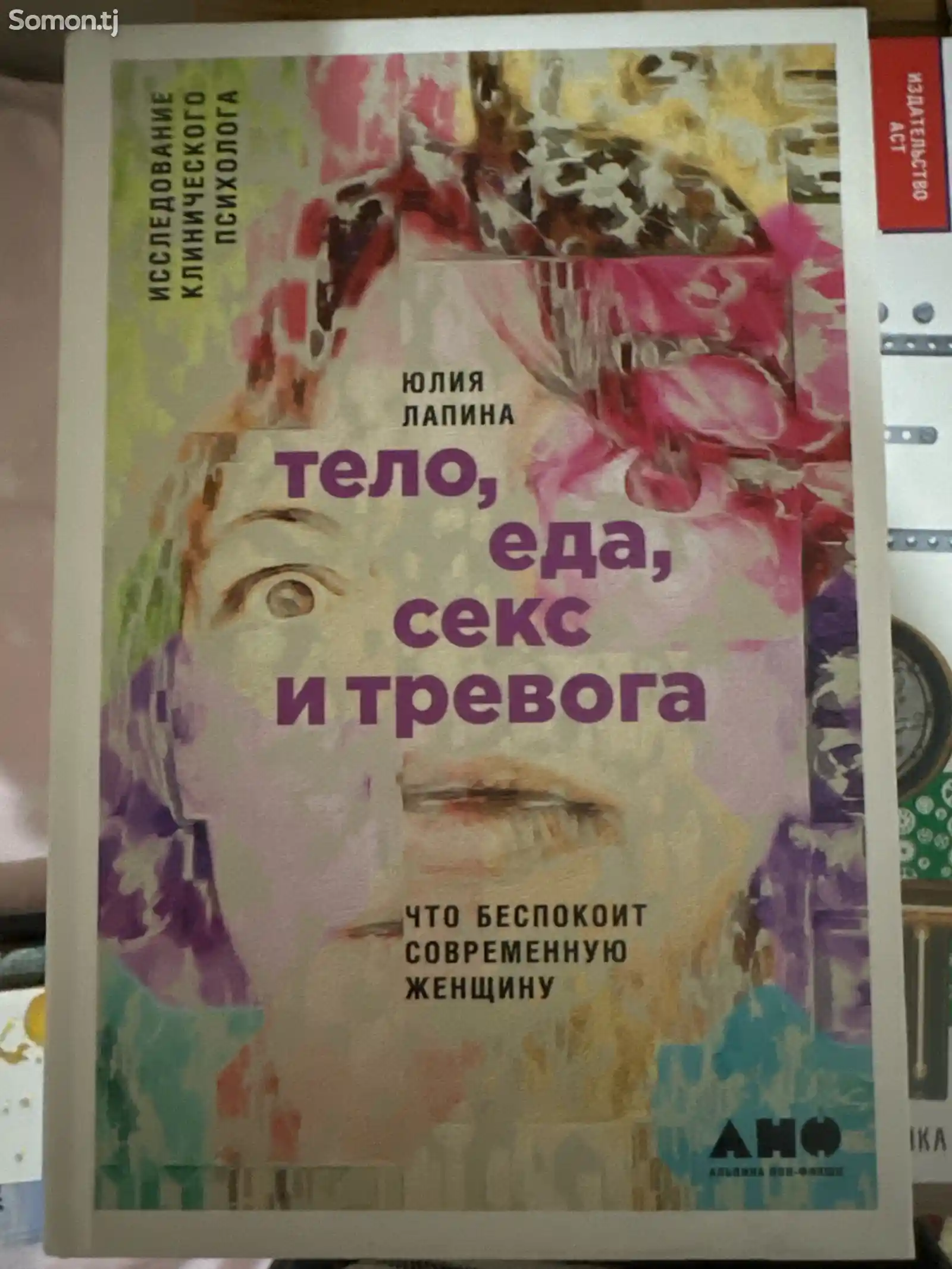 Книга Юлия Лапина