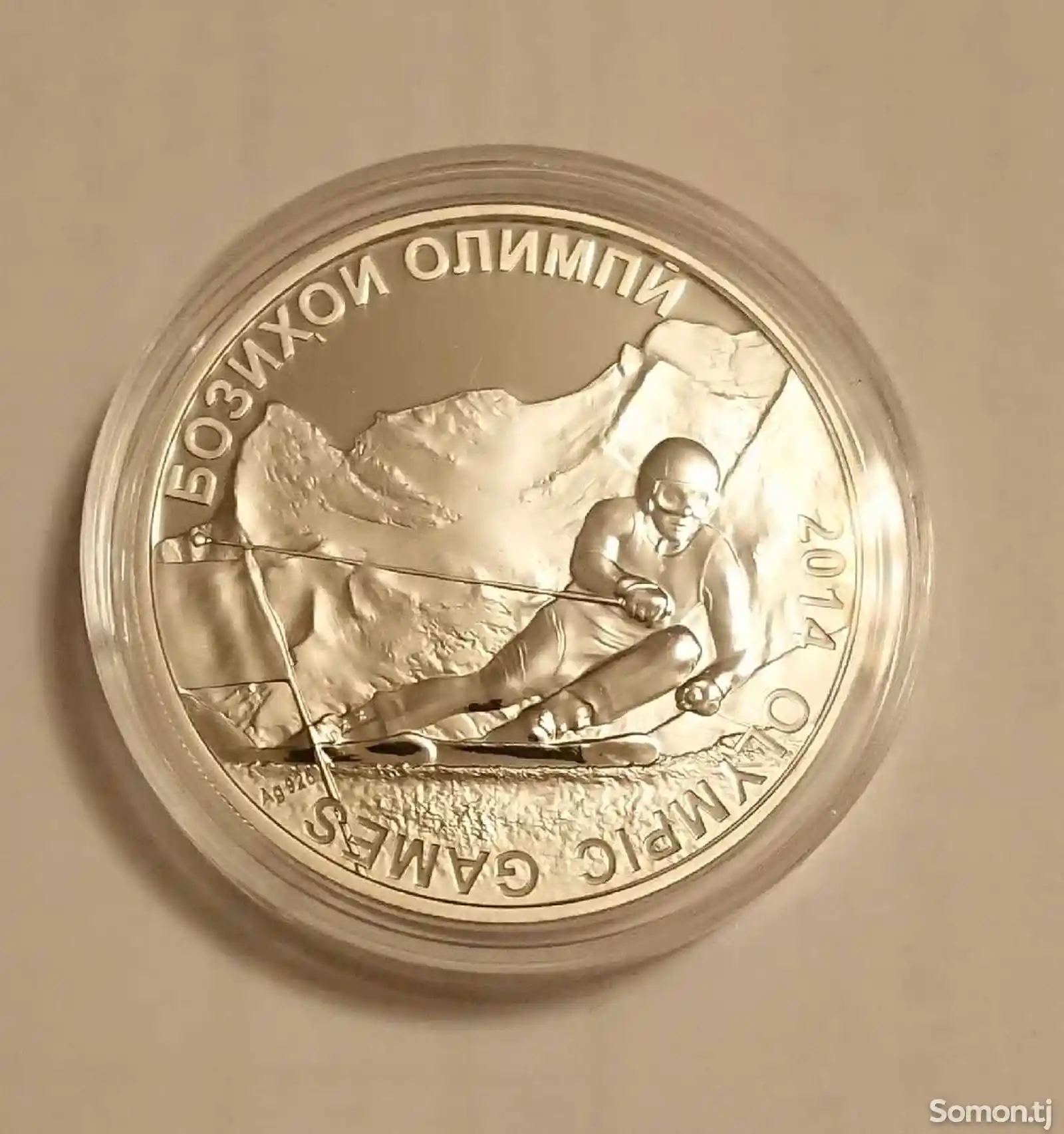 Серебряная монета-2
