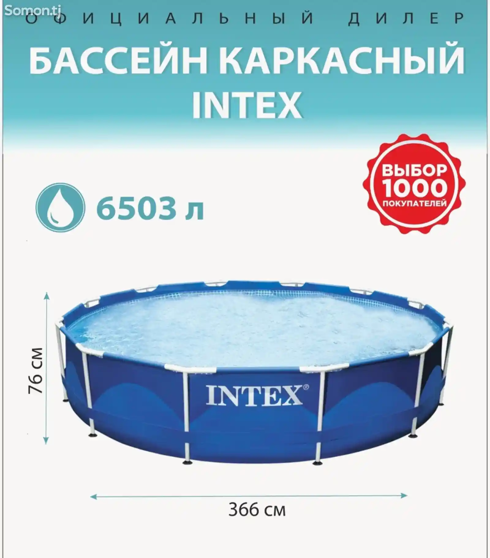 Бассейн каркасный index-3