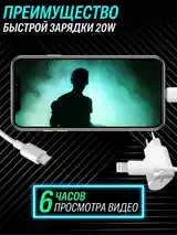 Комплект сетевого зарядного устройства для айфона + кабель USB TypeC-Lightning 2-4