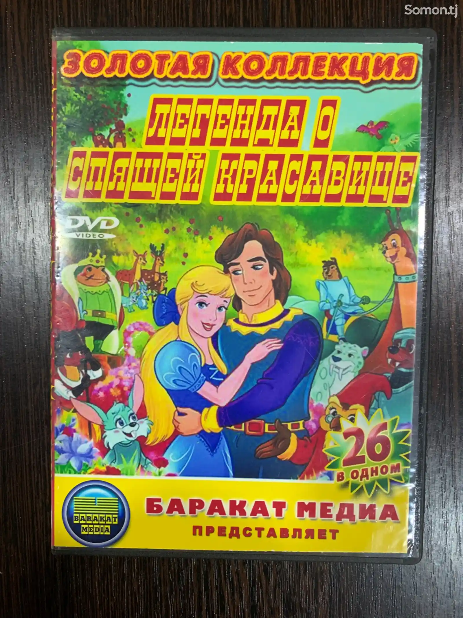 DVD диски - мультфильмы-8