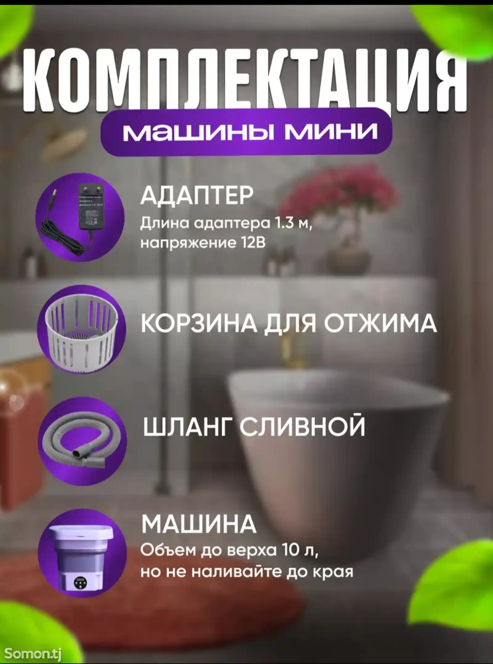 Стиральная машинка мини 10 л-8