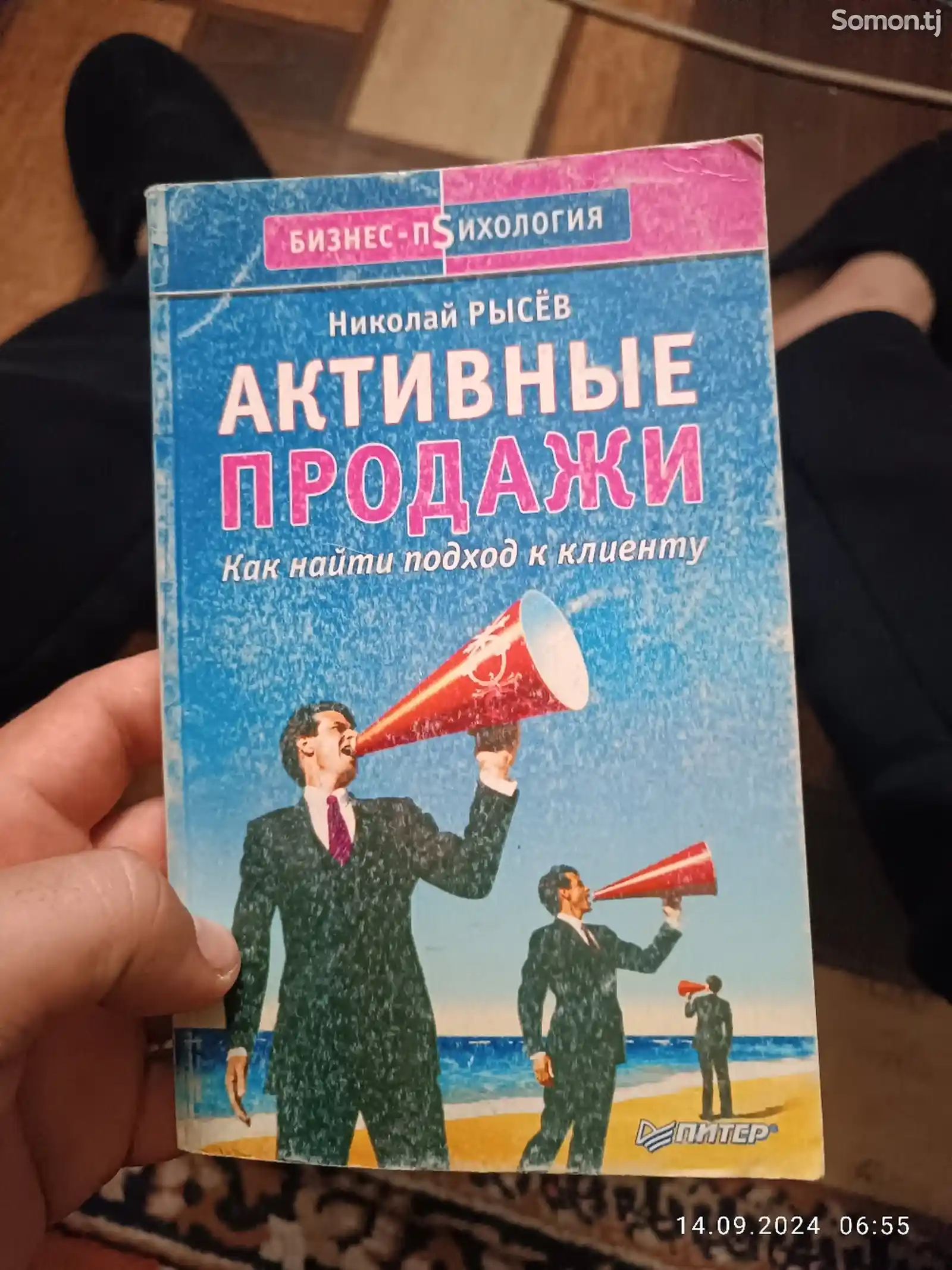 Активные продажи-1