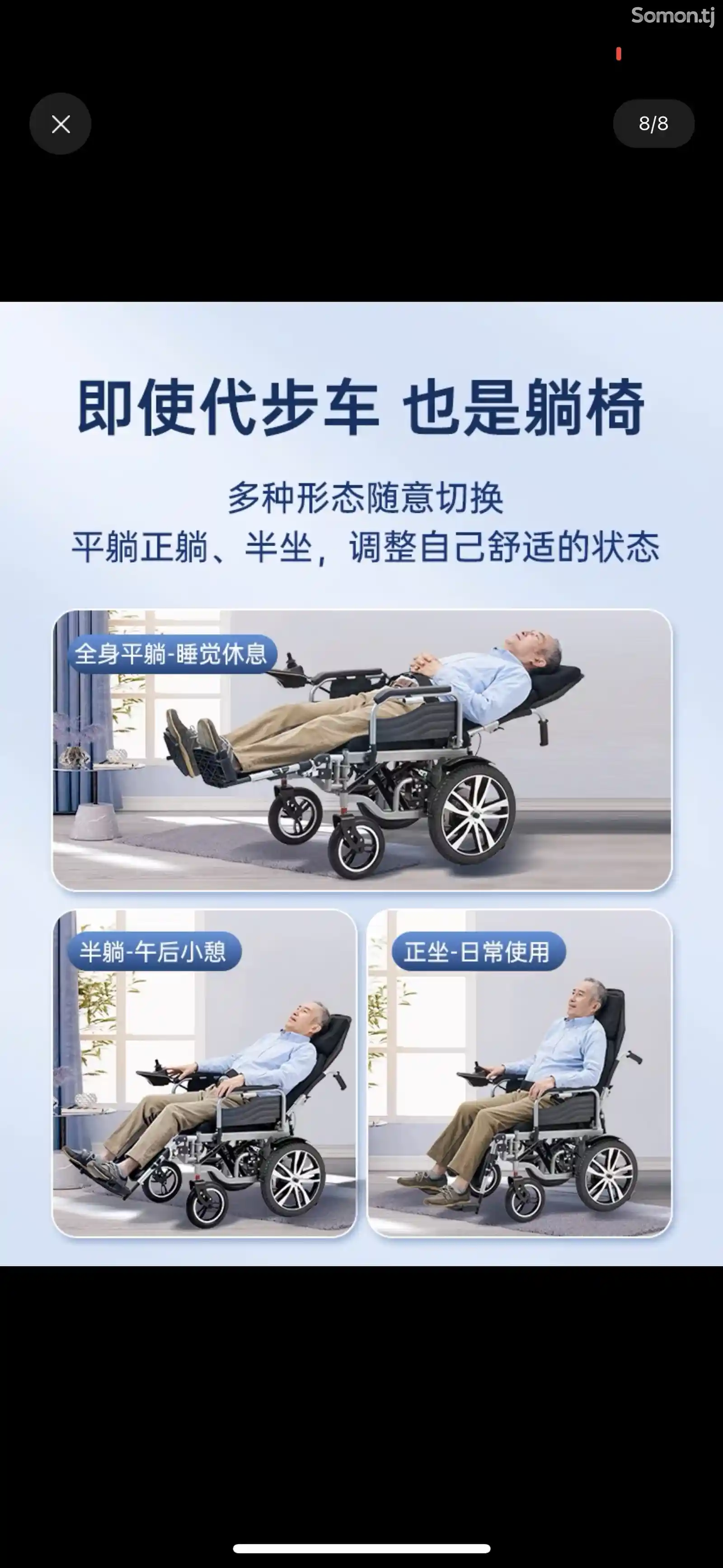 Электронная инвалидная коляска-7