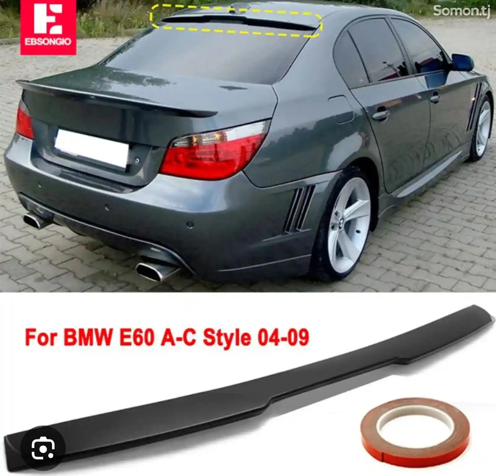 Спойлер задний лабавой на BMW E60 2004-2010-1