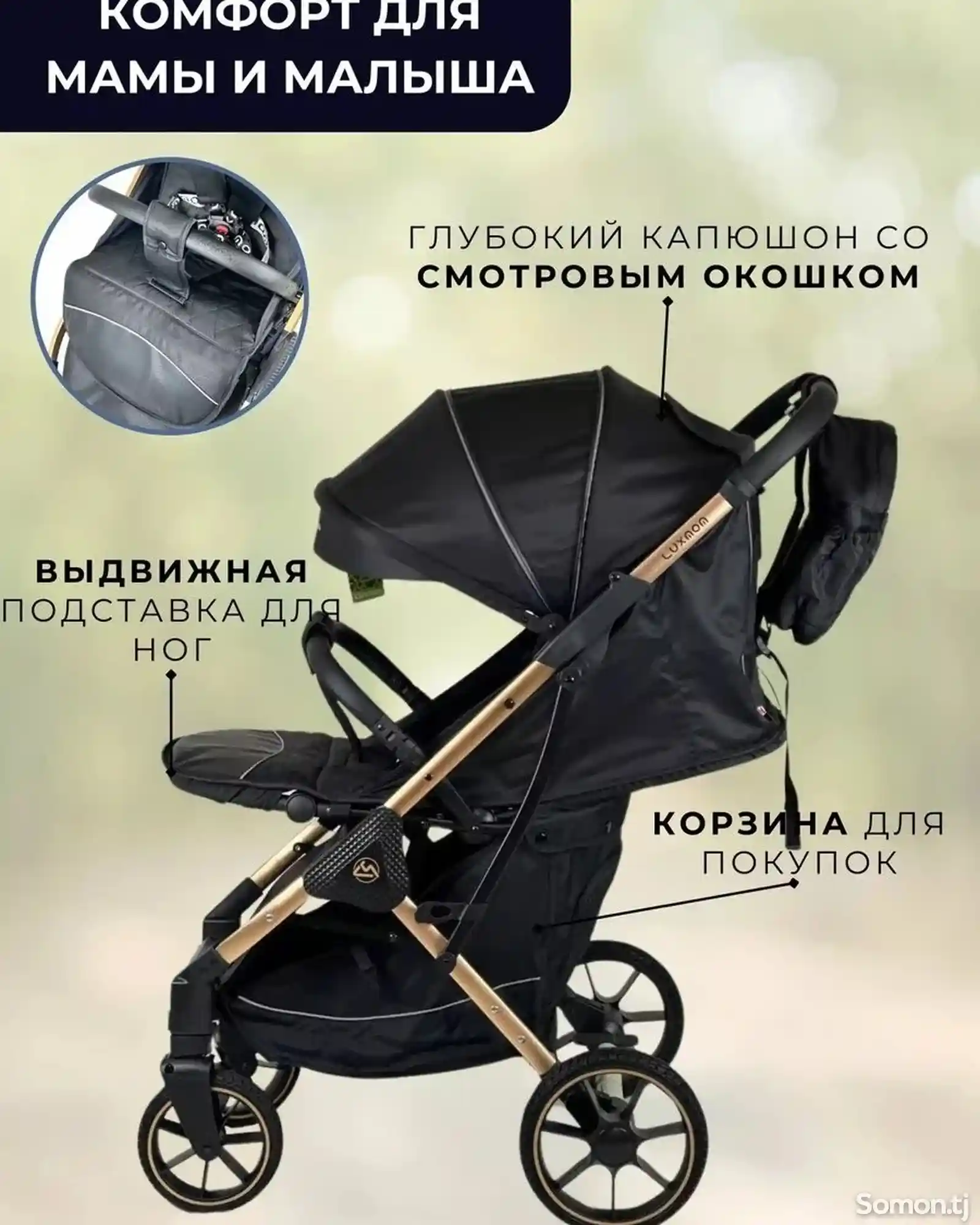 Детская прогулочная коляска Luxmom-4