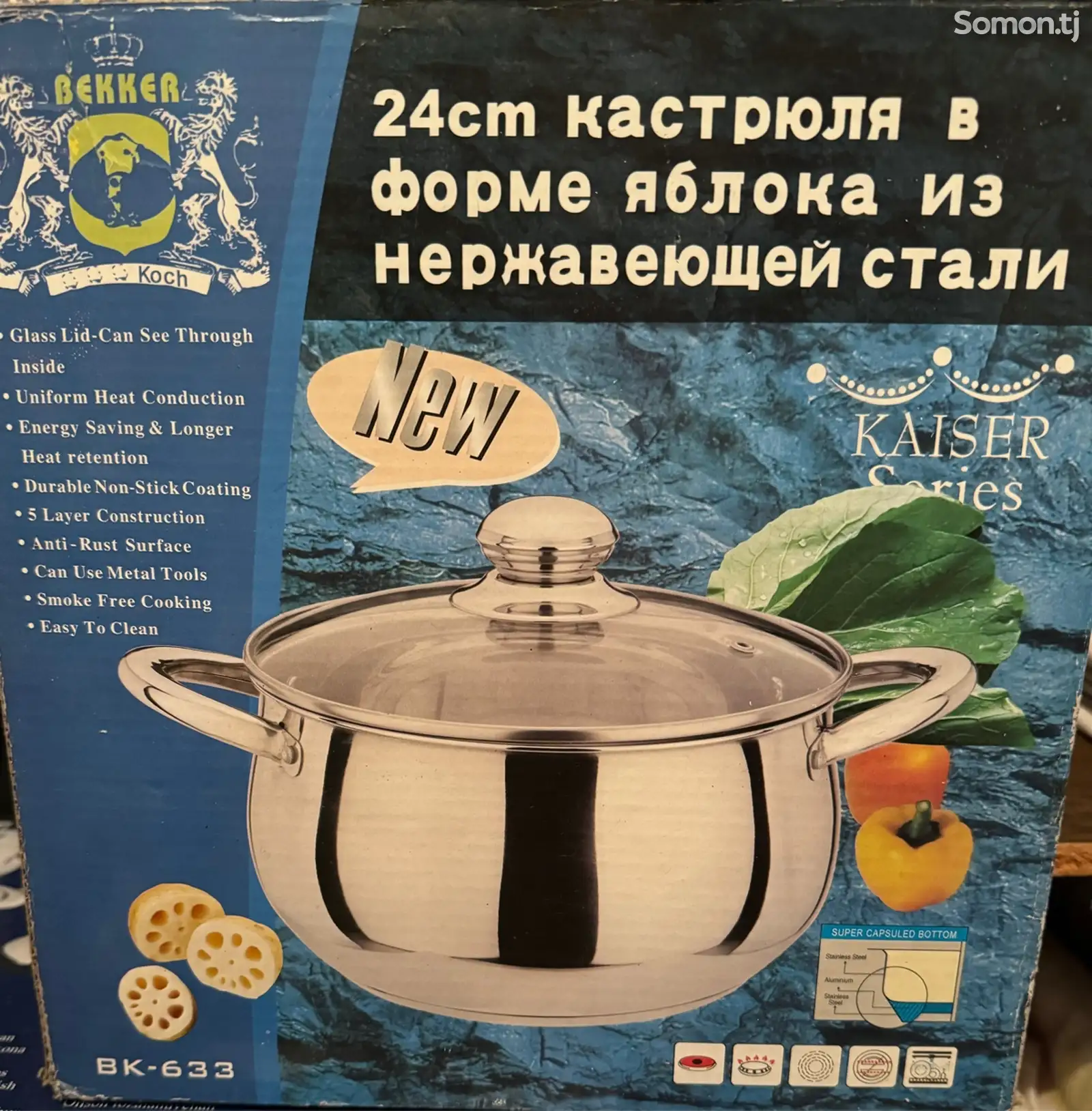 Кастрюля