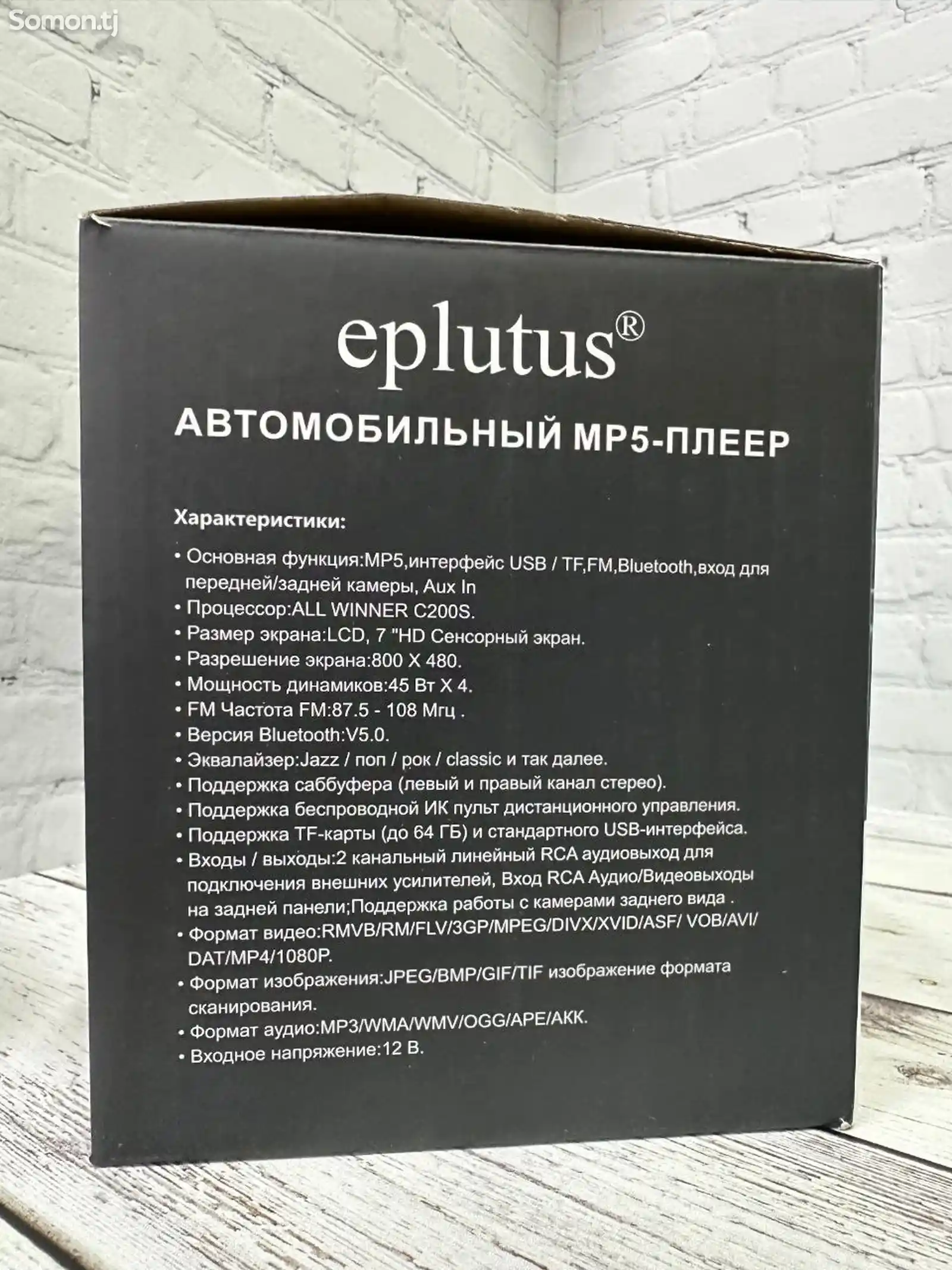 Автомагнитола Eplutus 2DIN-6
