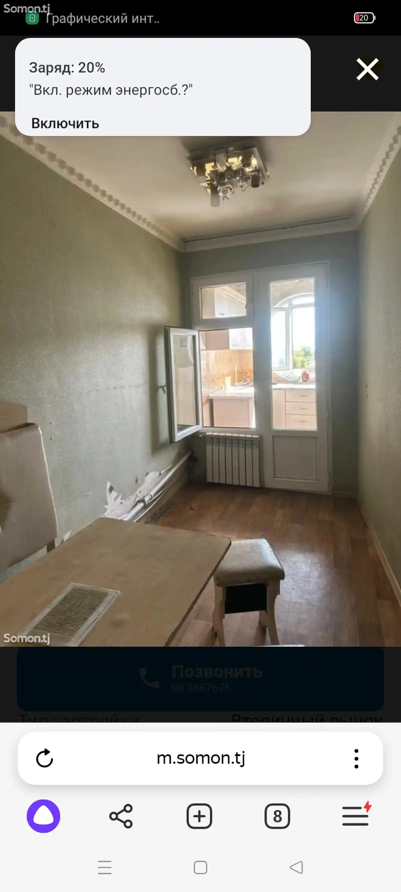 2-комн. квартира, 4 этаж, 70 м², Сино-10