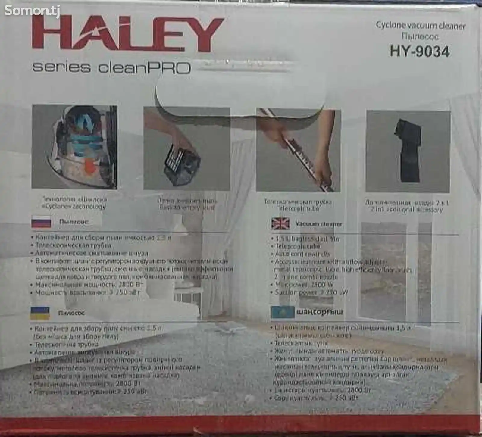 Пылесос Haley-HY9034-6