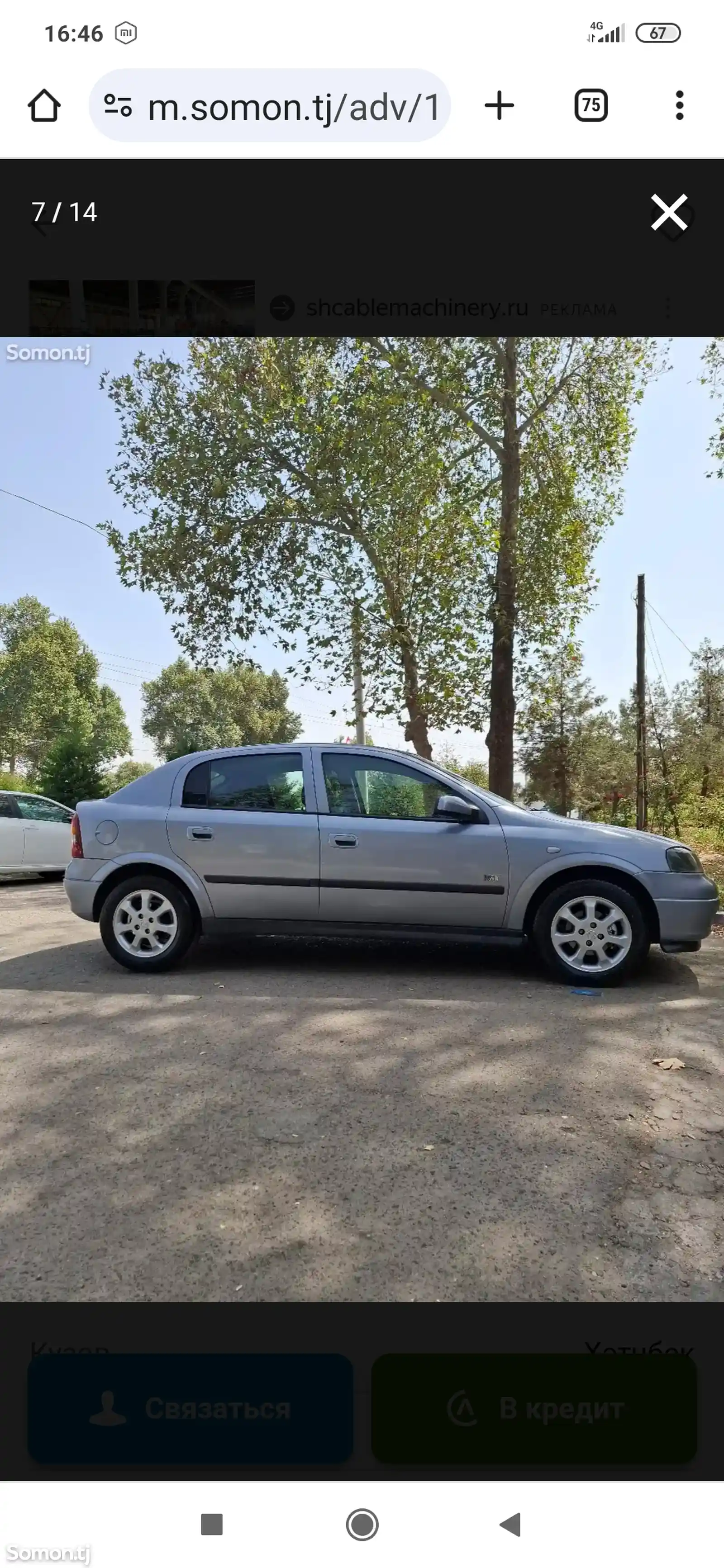 Opel Astra G, 2004-5