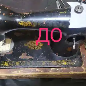 Реставрация швейных машин