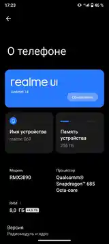 ReaIme С67-3