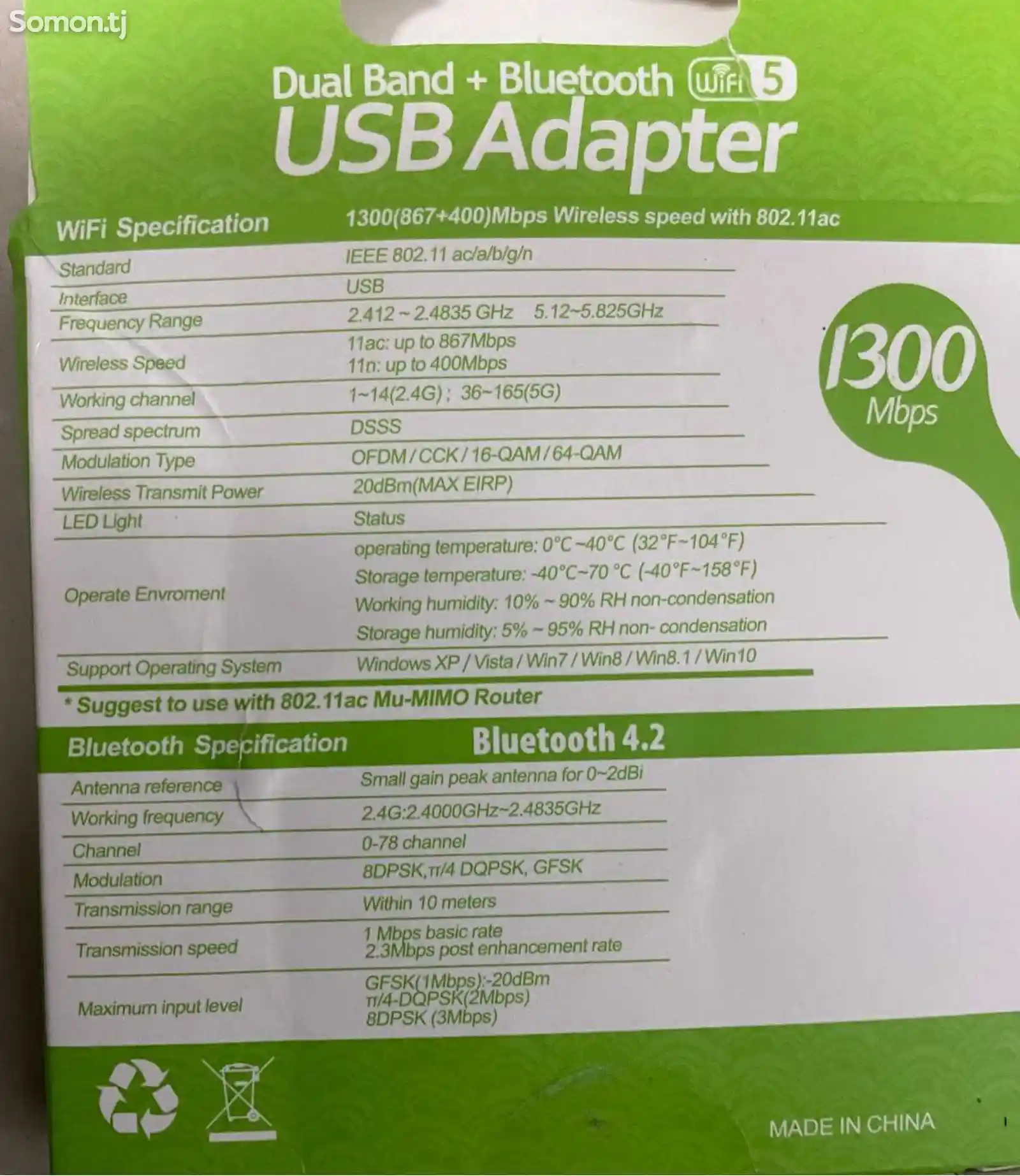 Двухдиапазонный + Bluetooth wi-fi USB-адаптер-2