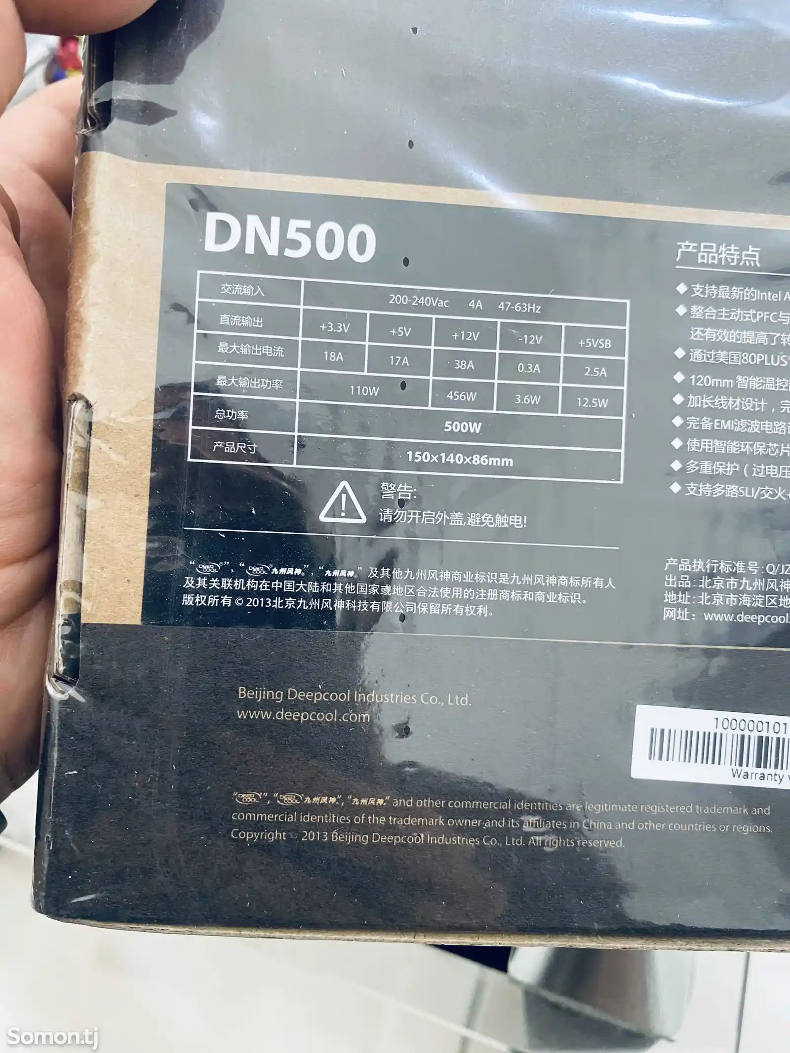 Блок питания DN500 500W-3