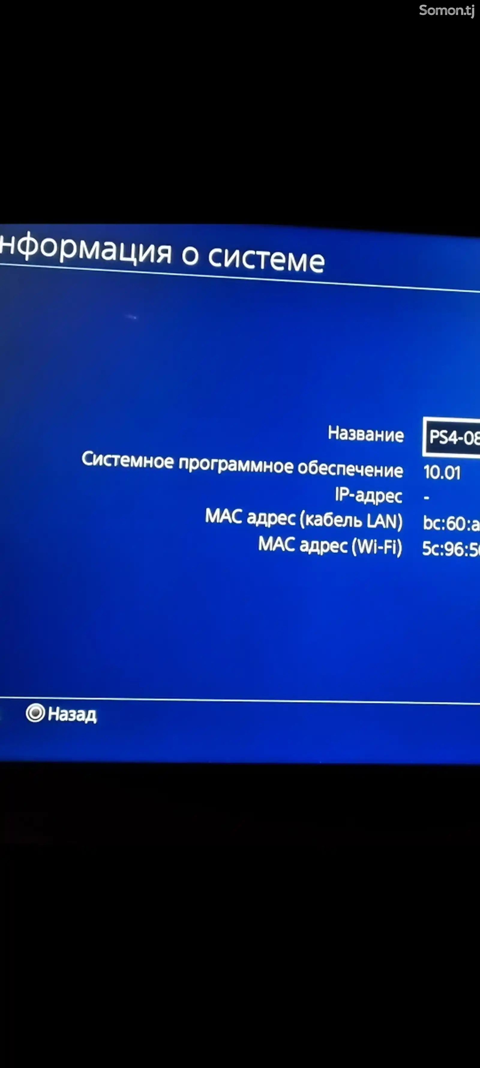 Игровая приставка Sony PlayStation-1