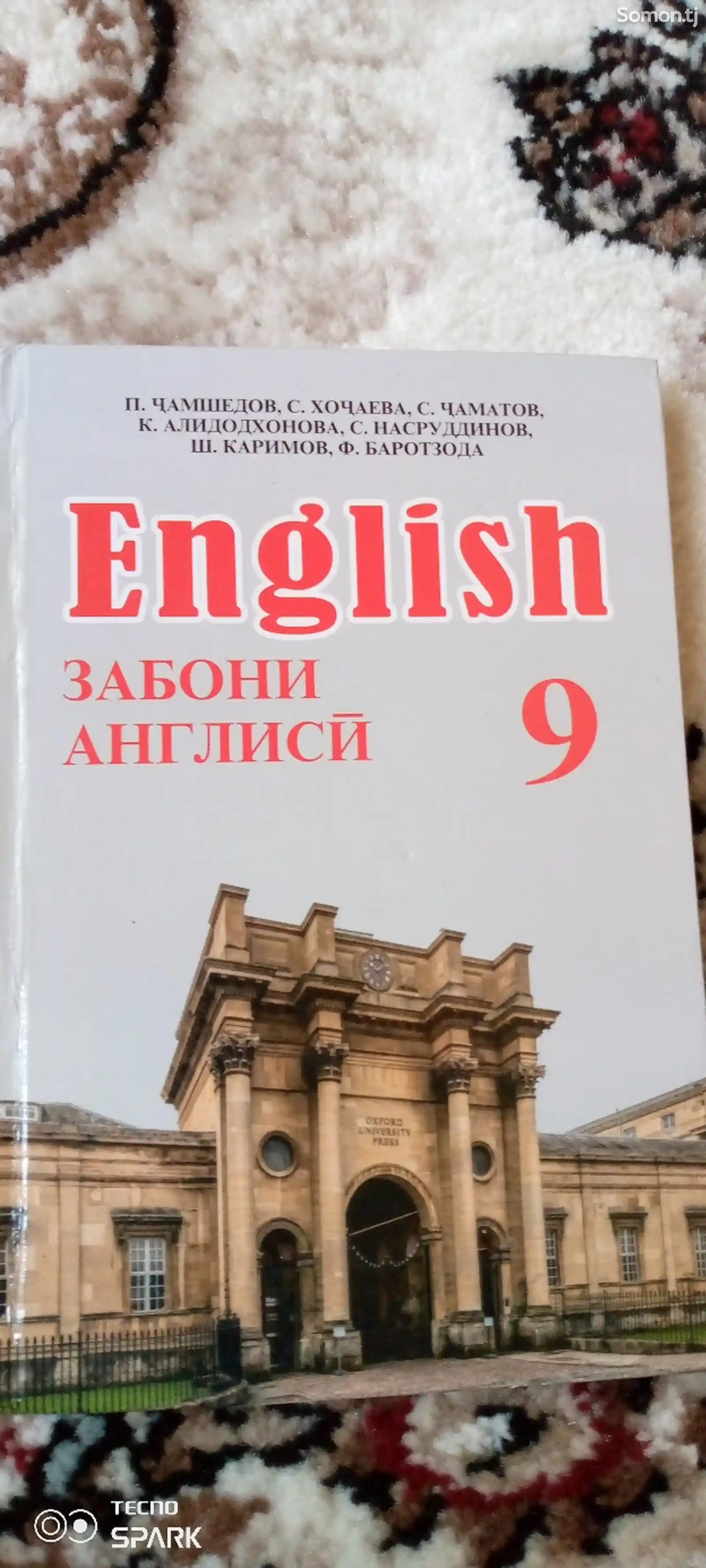 Учебники для 9-го класса-7