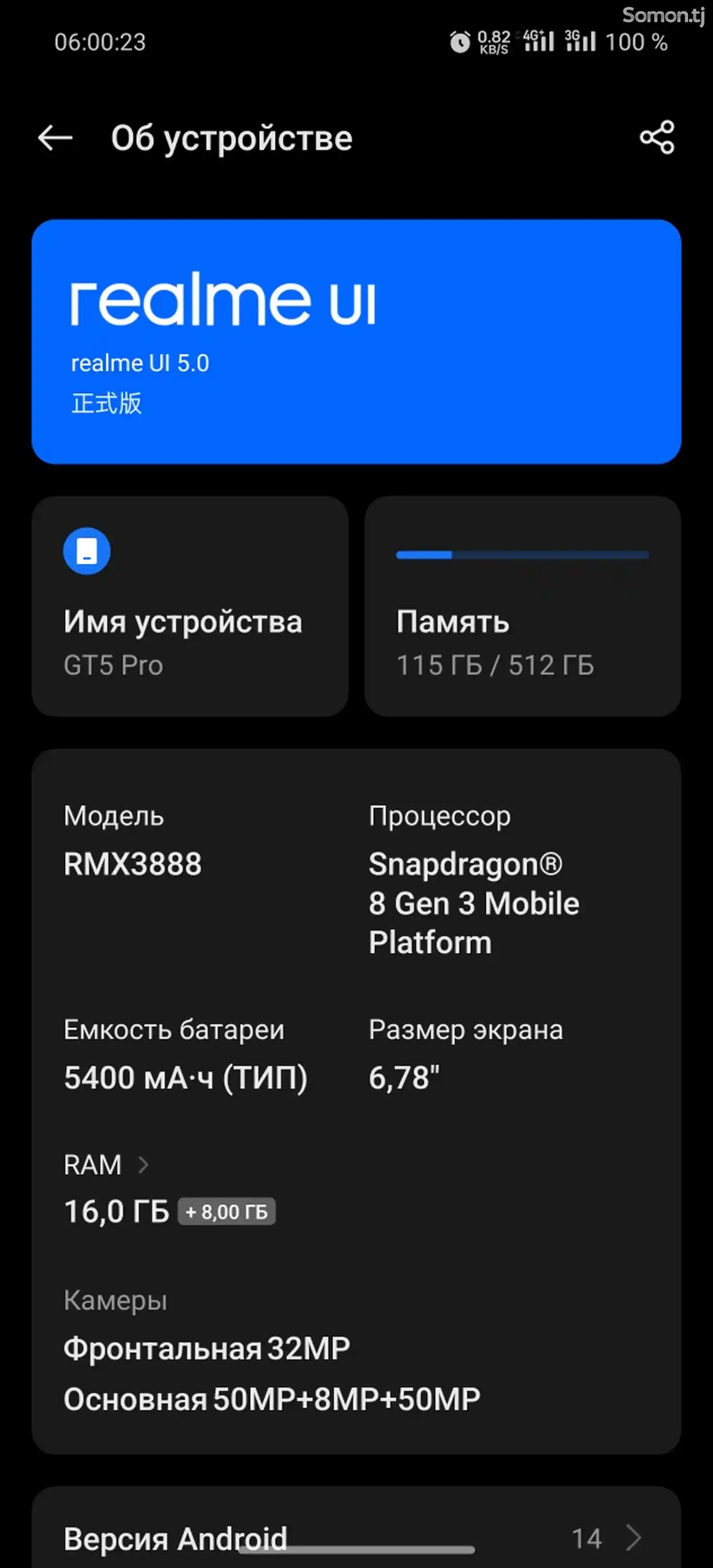 Realme GT5 Pro 16+12/512gb-6