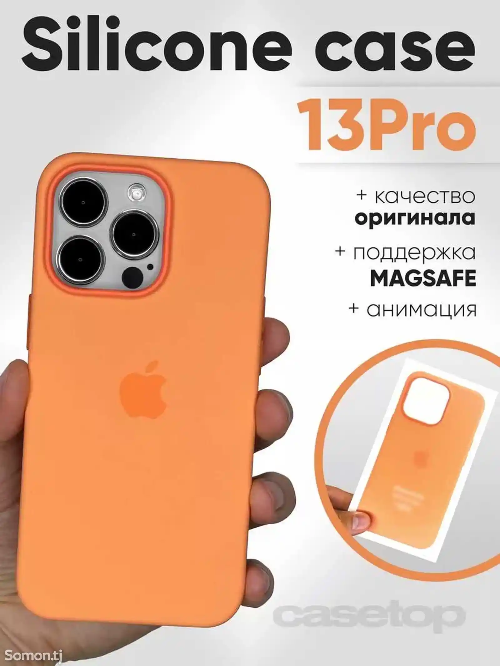 Чехол для iPhone 13 Pro-2