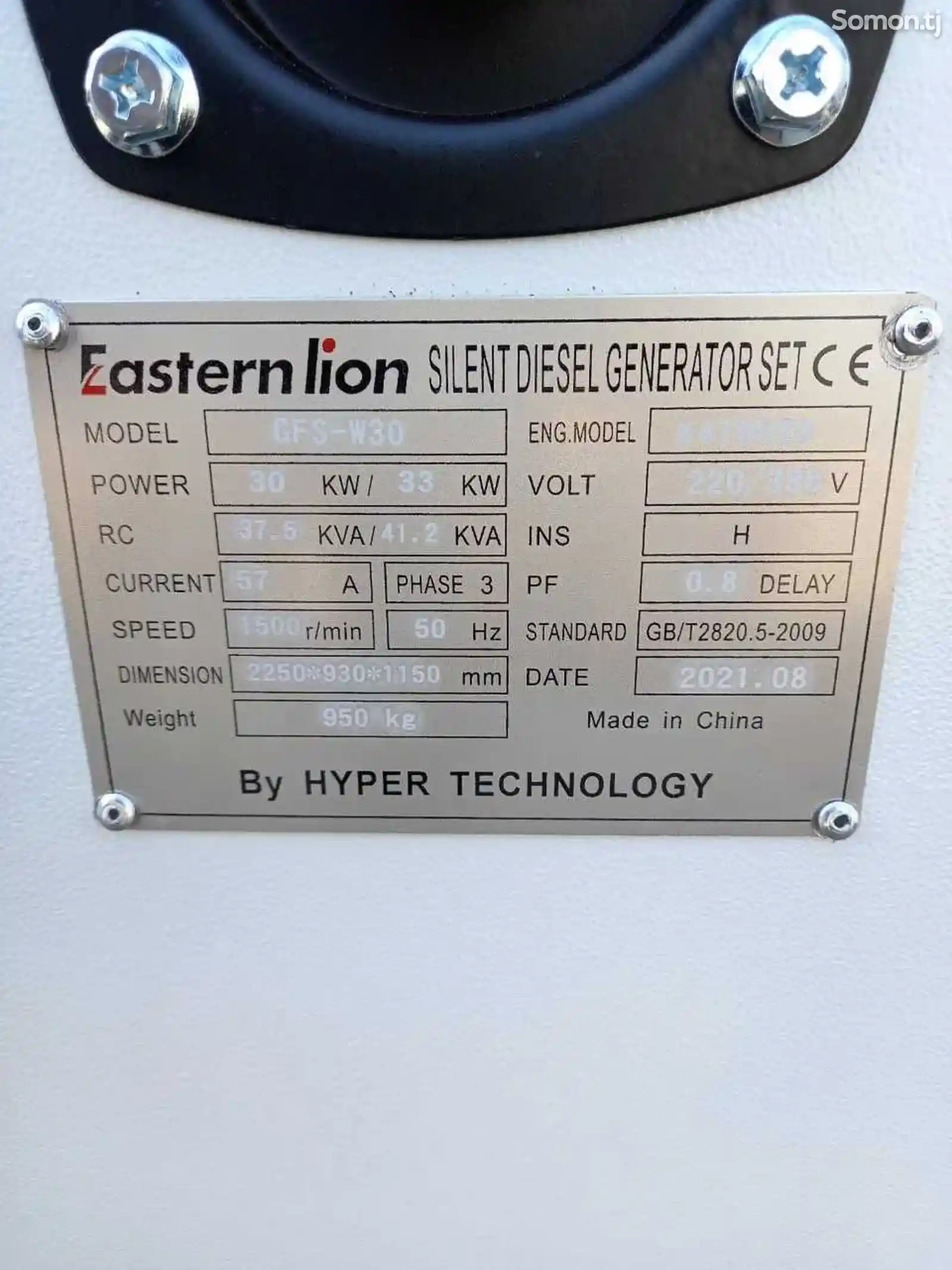 Генератор 30квт 41kvA Eastern Lion Generator-2
