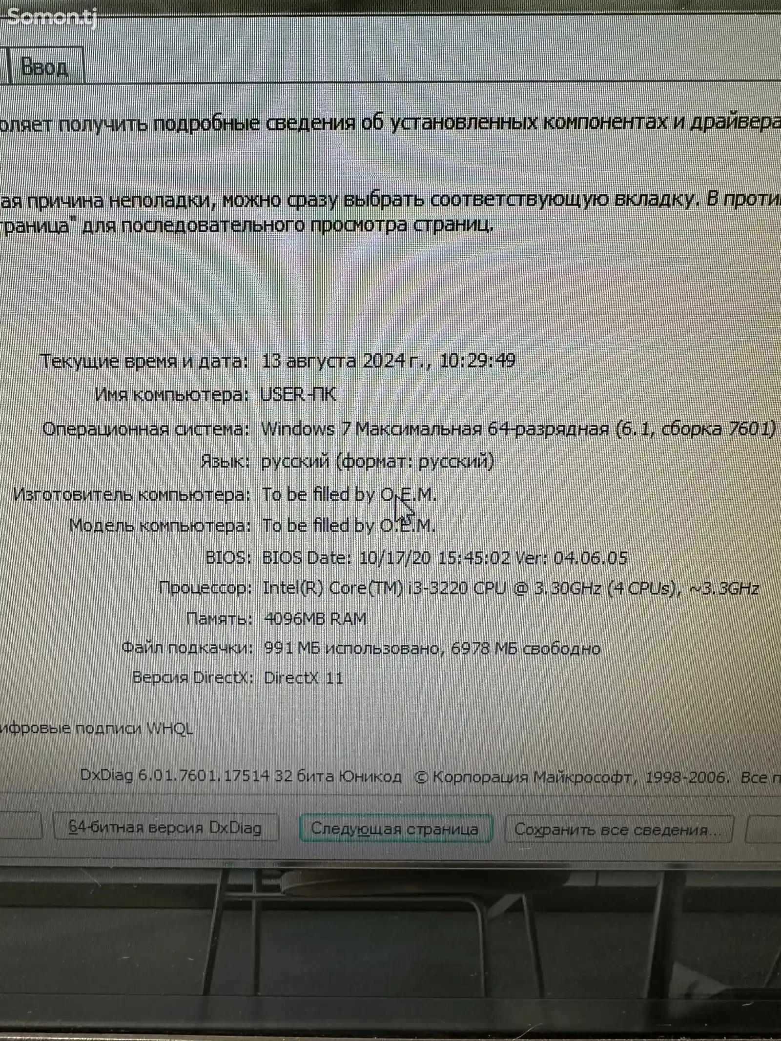 Персональный компьютер core i3-5