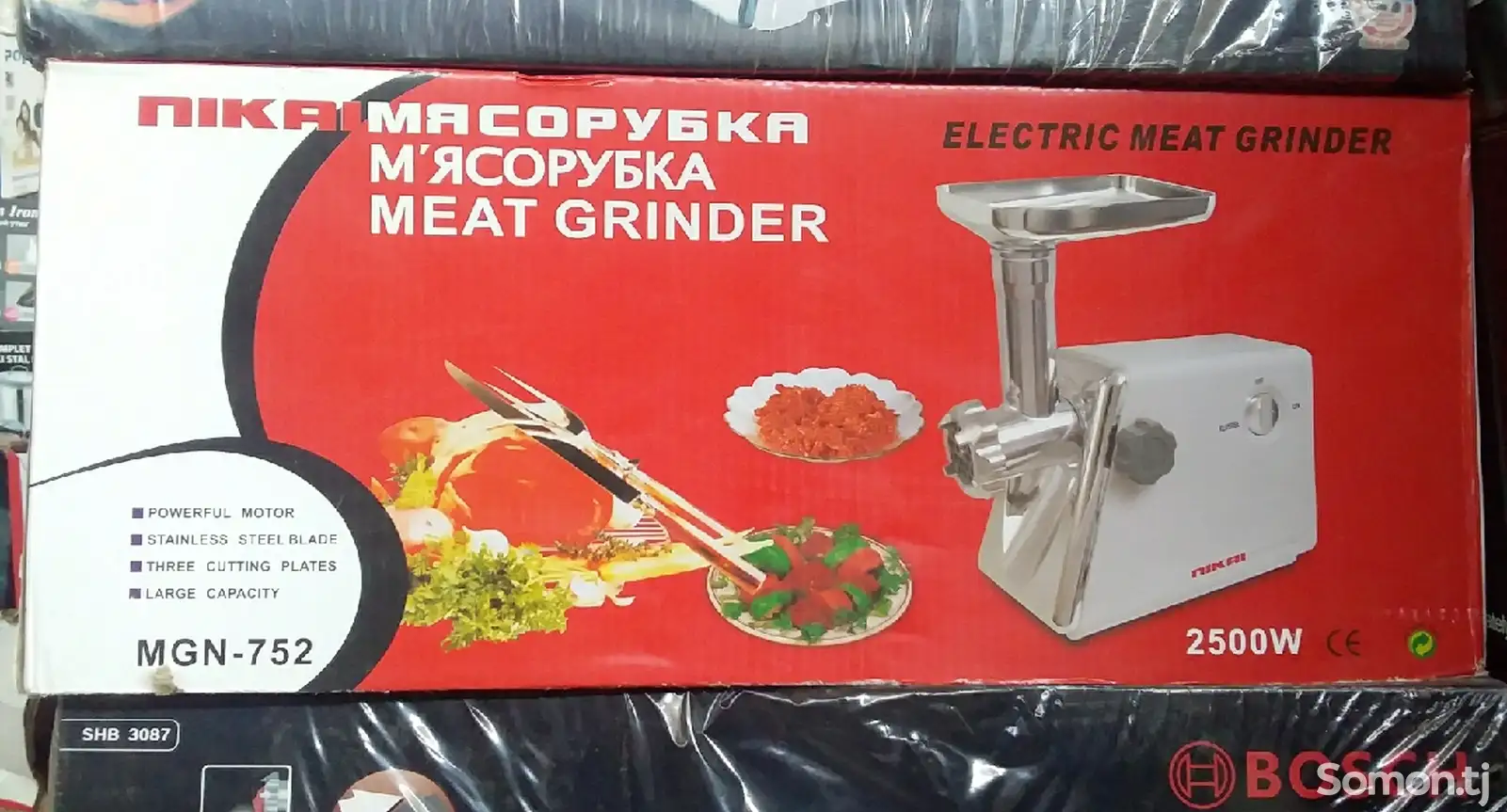 Мясорубка