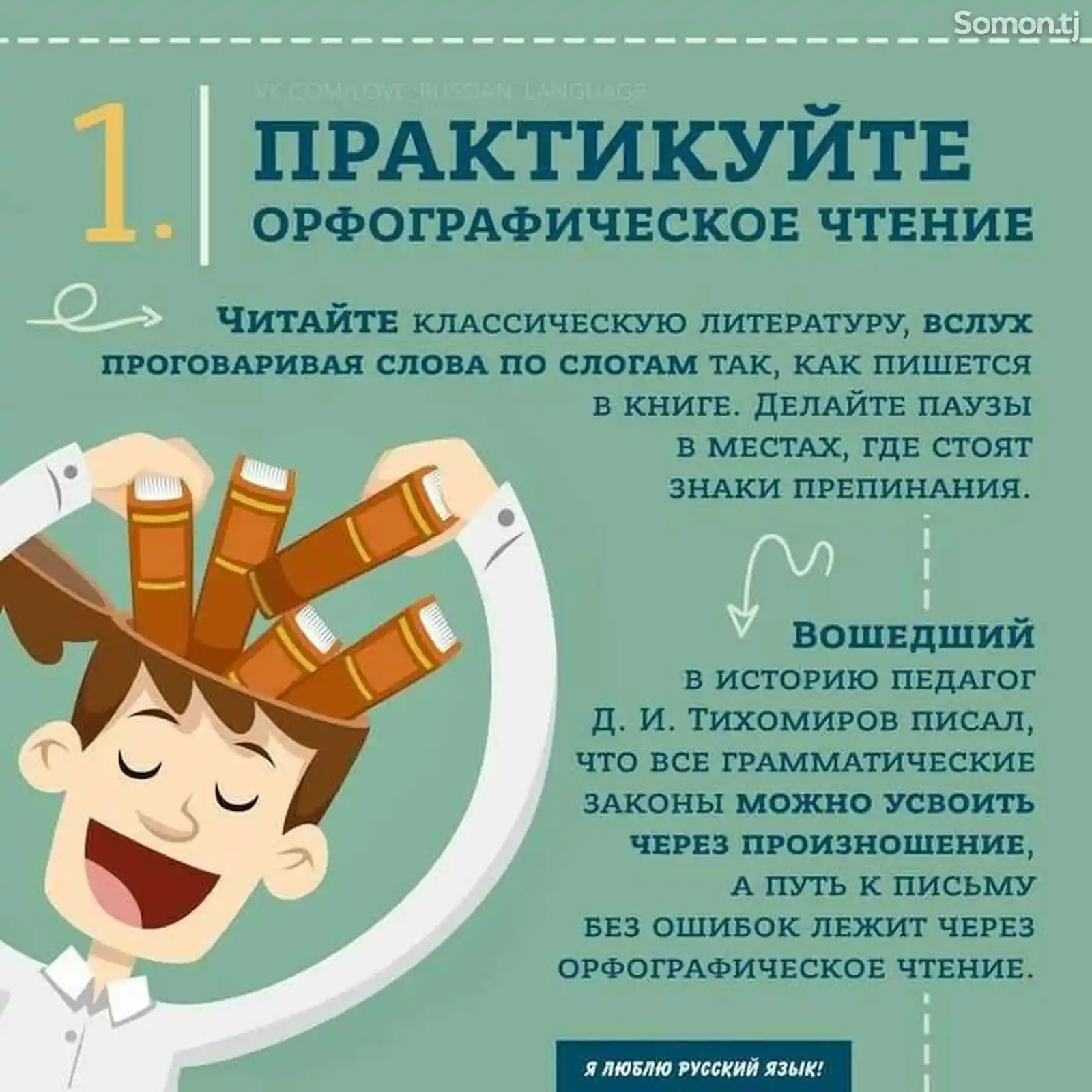 Онлайн занятия русского языка для взрослых и детей-4
