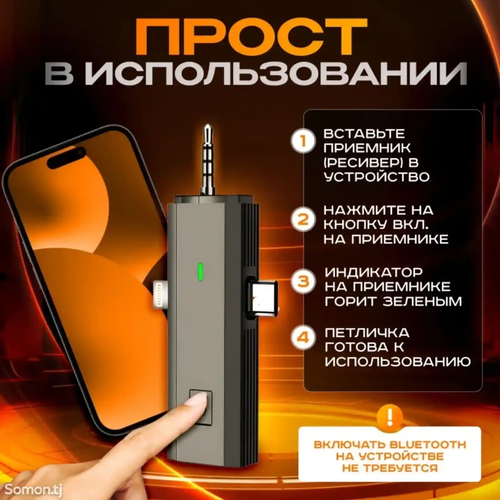 Микрофон петличный беспроводной для iphone и андроид, type c-6