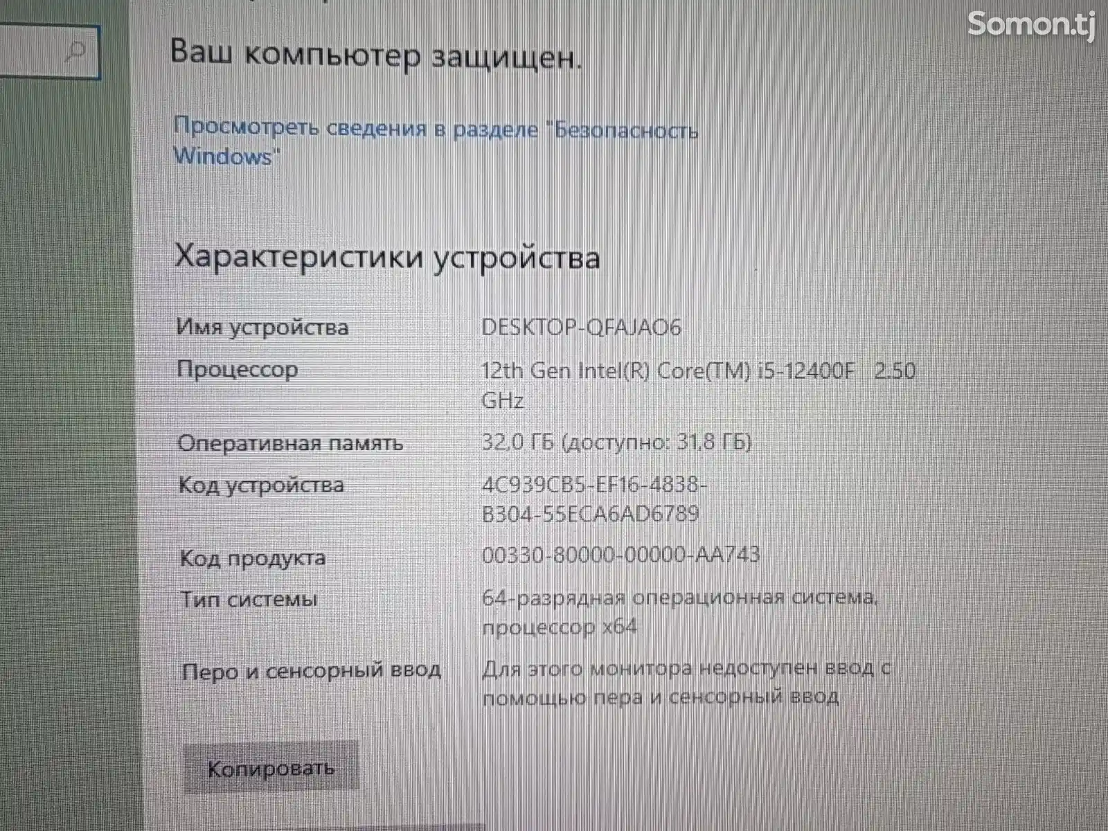 Игровой персональный компьютер Core i5-12400F 2.50-7