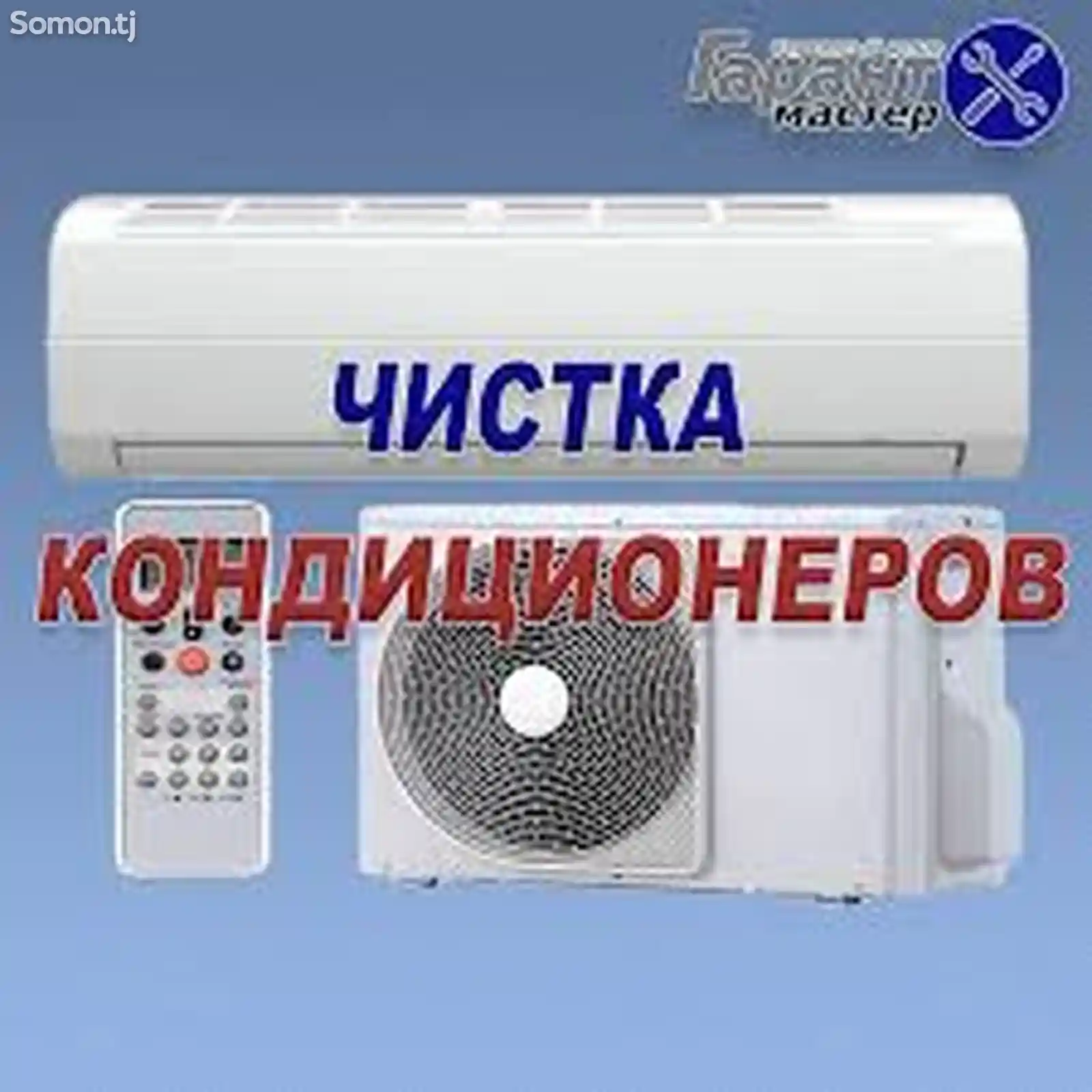 Установка кондиционера-2